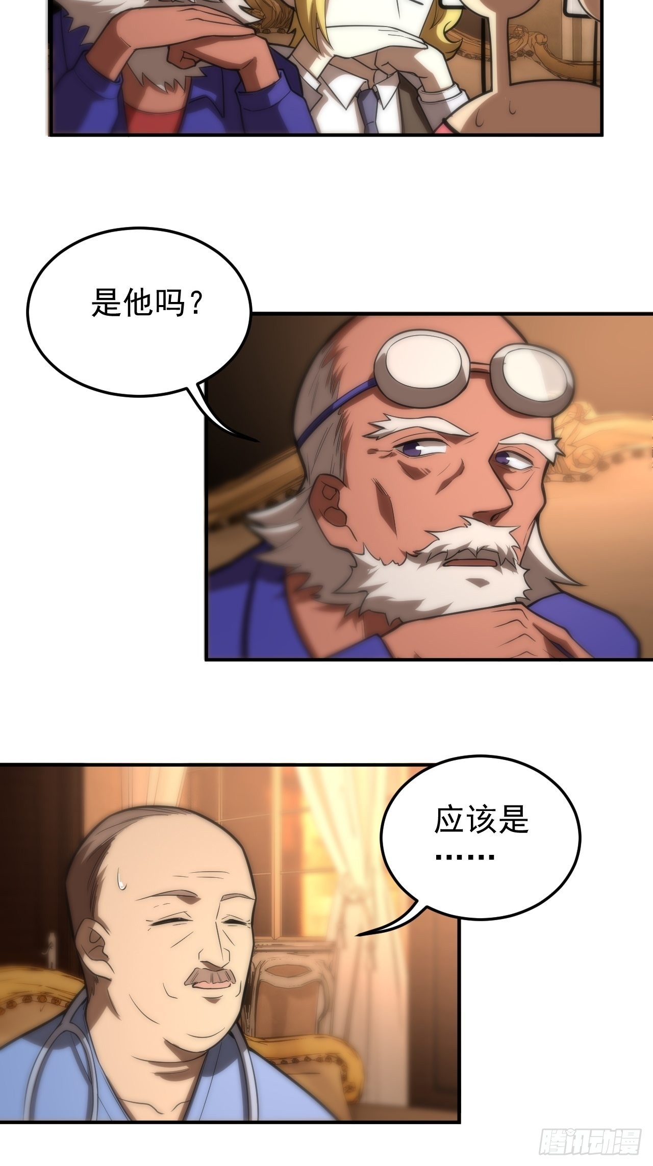 陈航的觉悟-第39话