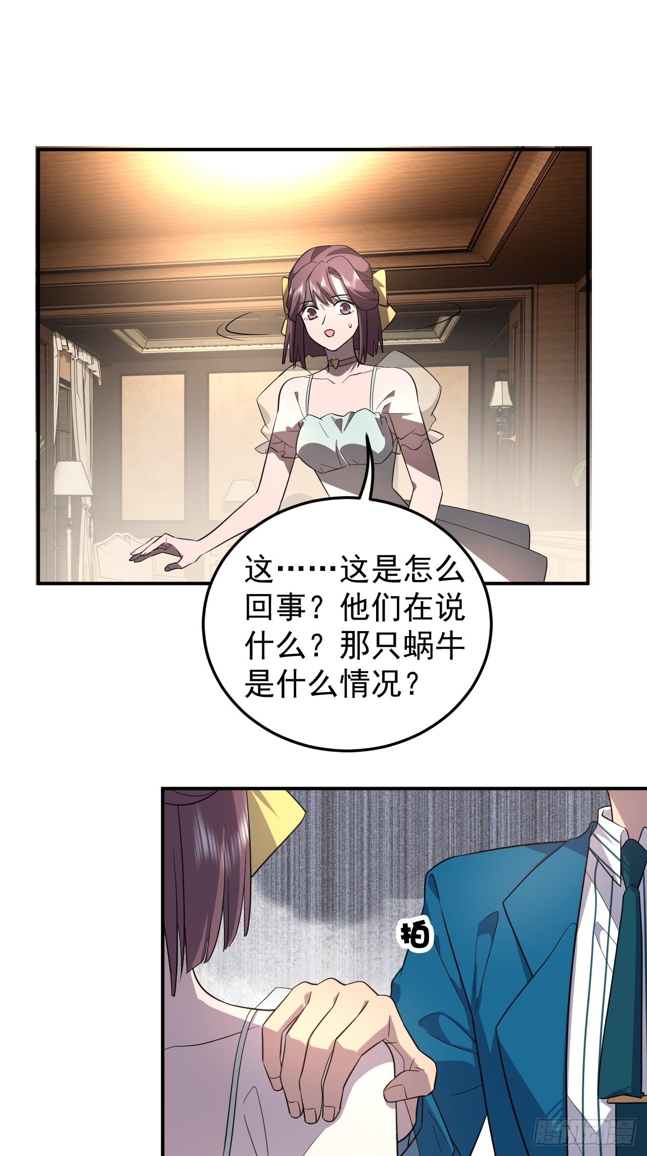 陈航的觉悟-第39话