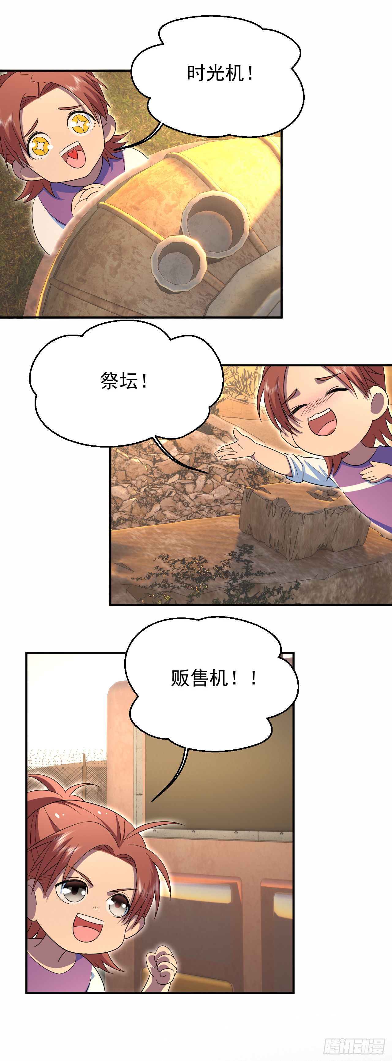 最强蜗（chi）牛(huo)-第5话