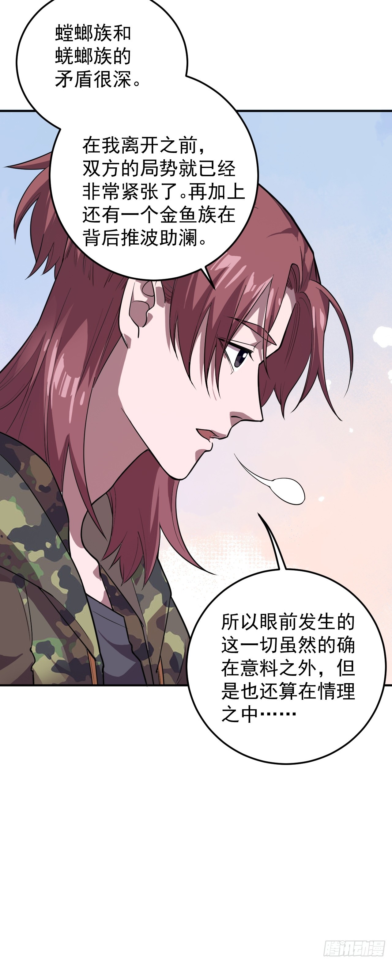 重回蜗牛世界-第41话