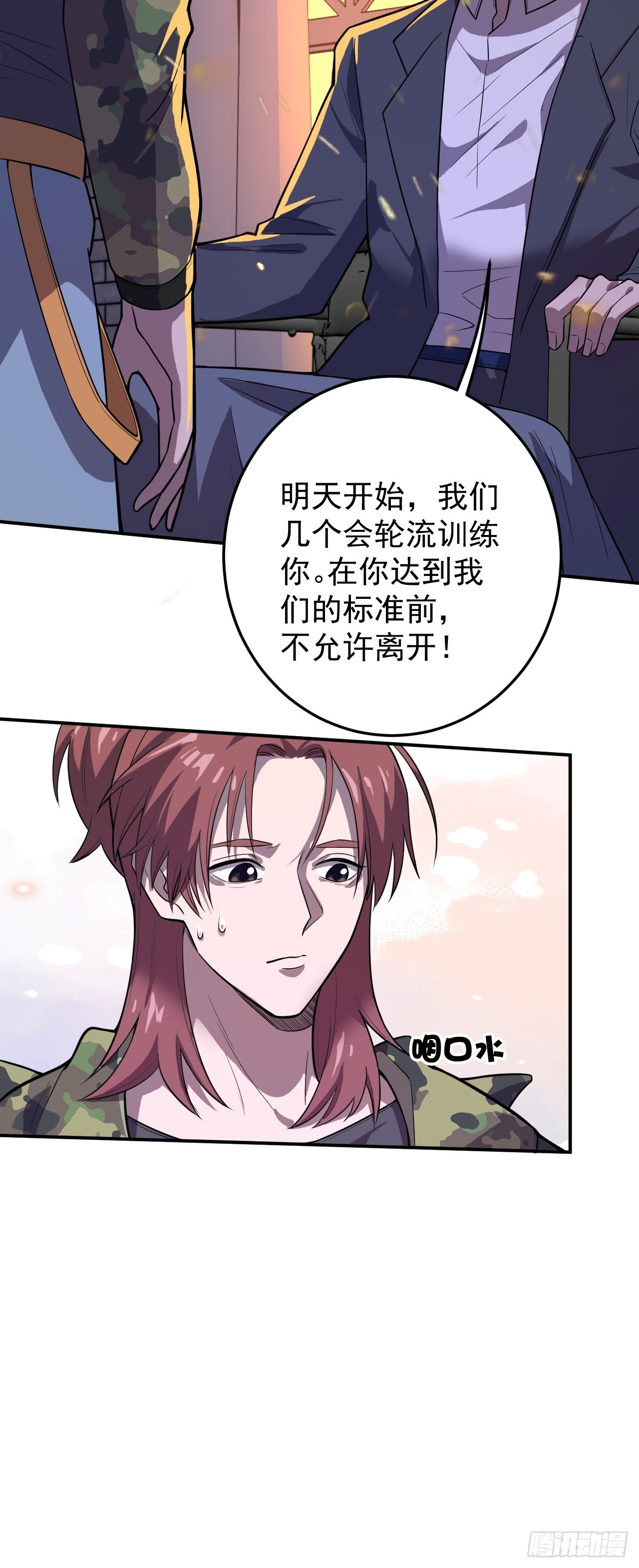 重回蜗牛世界-第41话