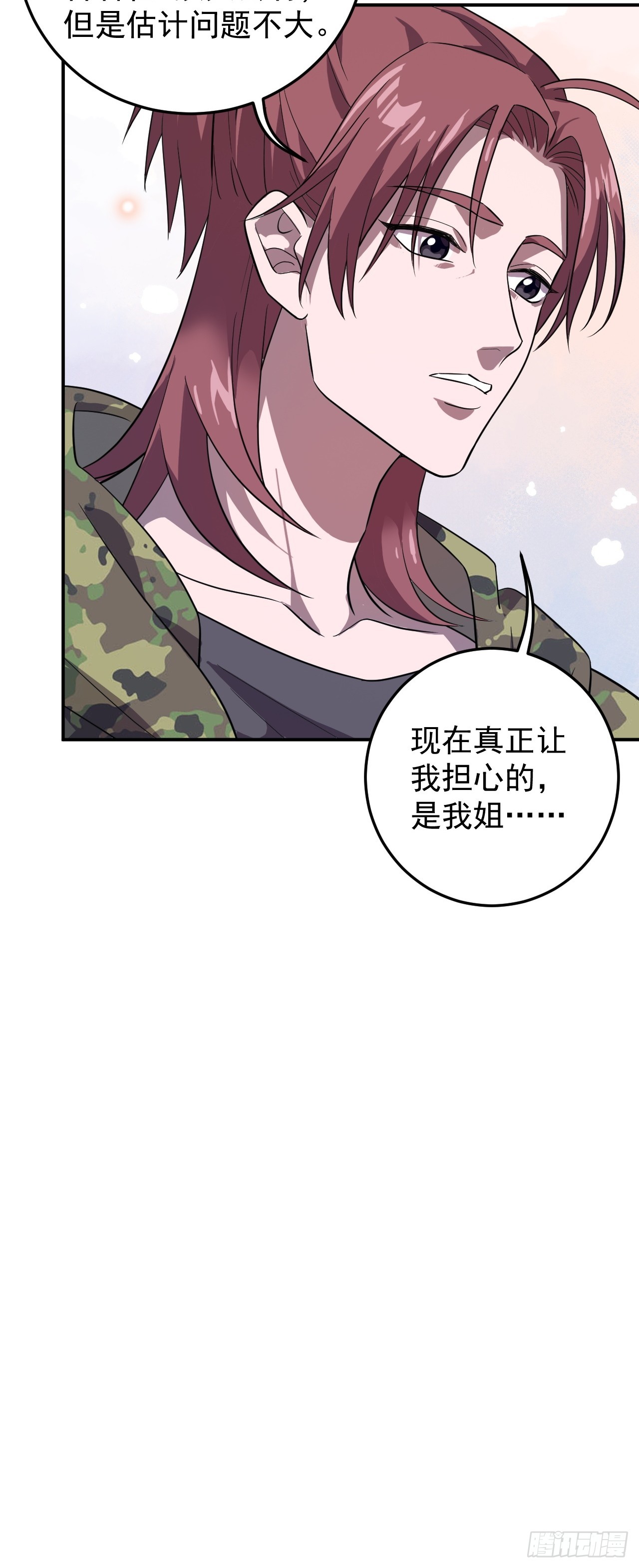 重回蜗牛世界-第41话