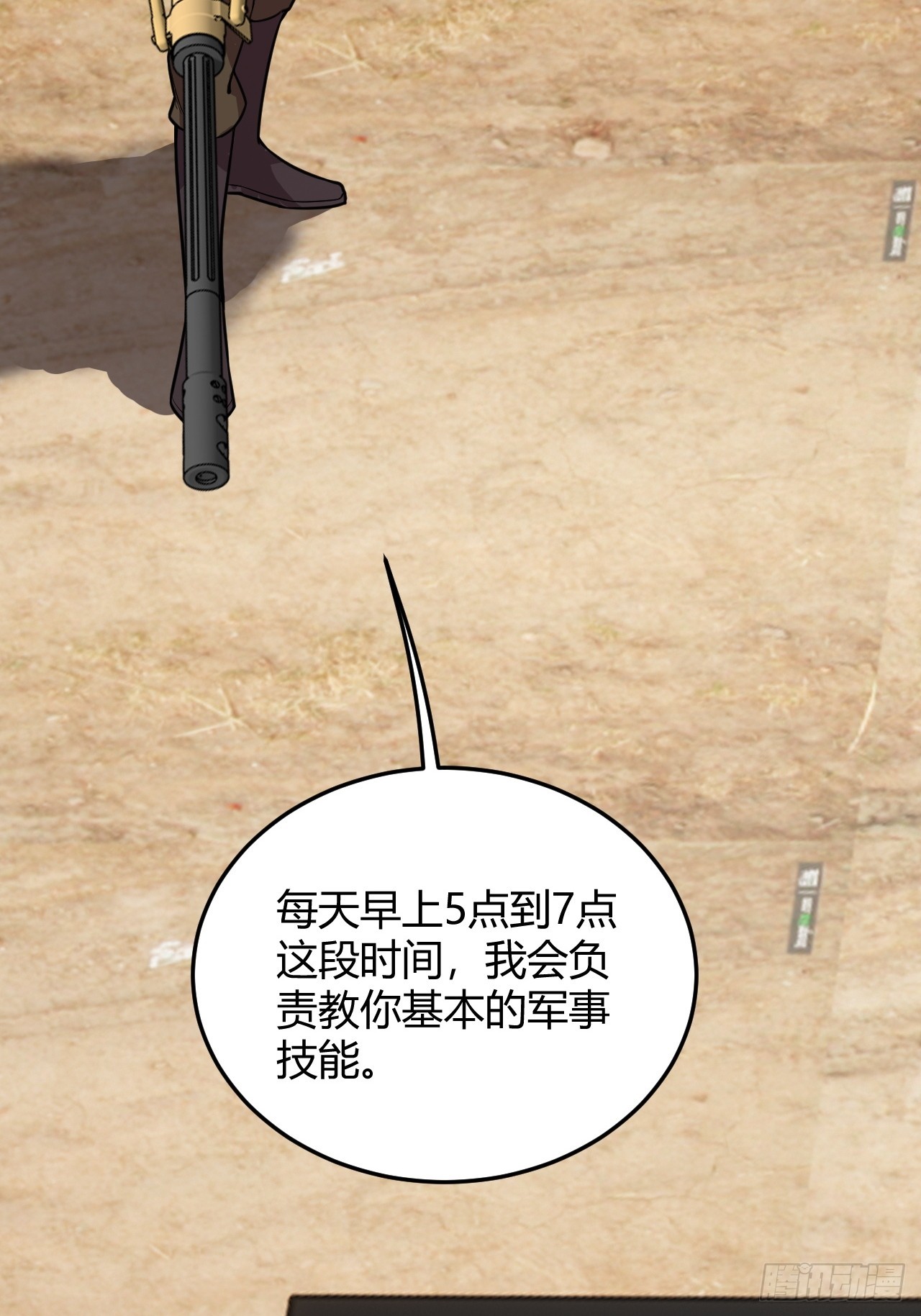 生命中最长的一天（上）-第43话