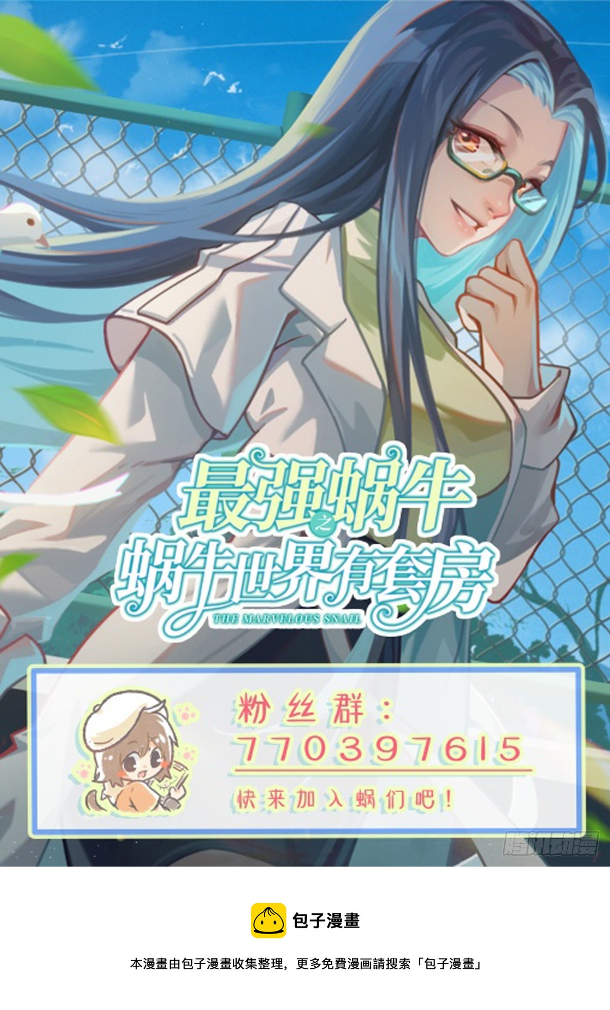 生命中最长的一天（上）-第43话
