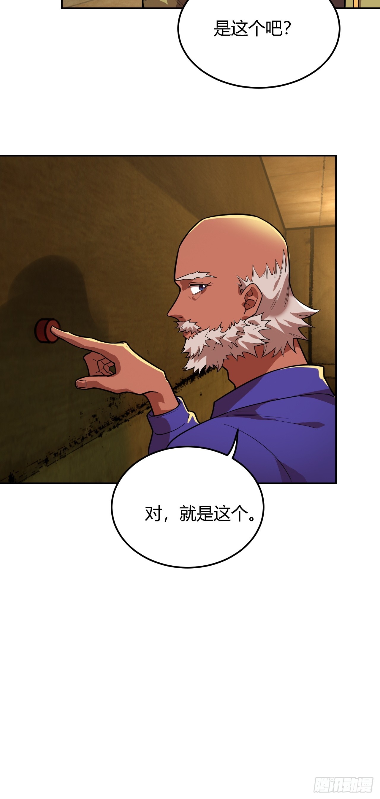 二号密令启动(1/2)-第45话