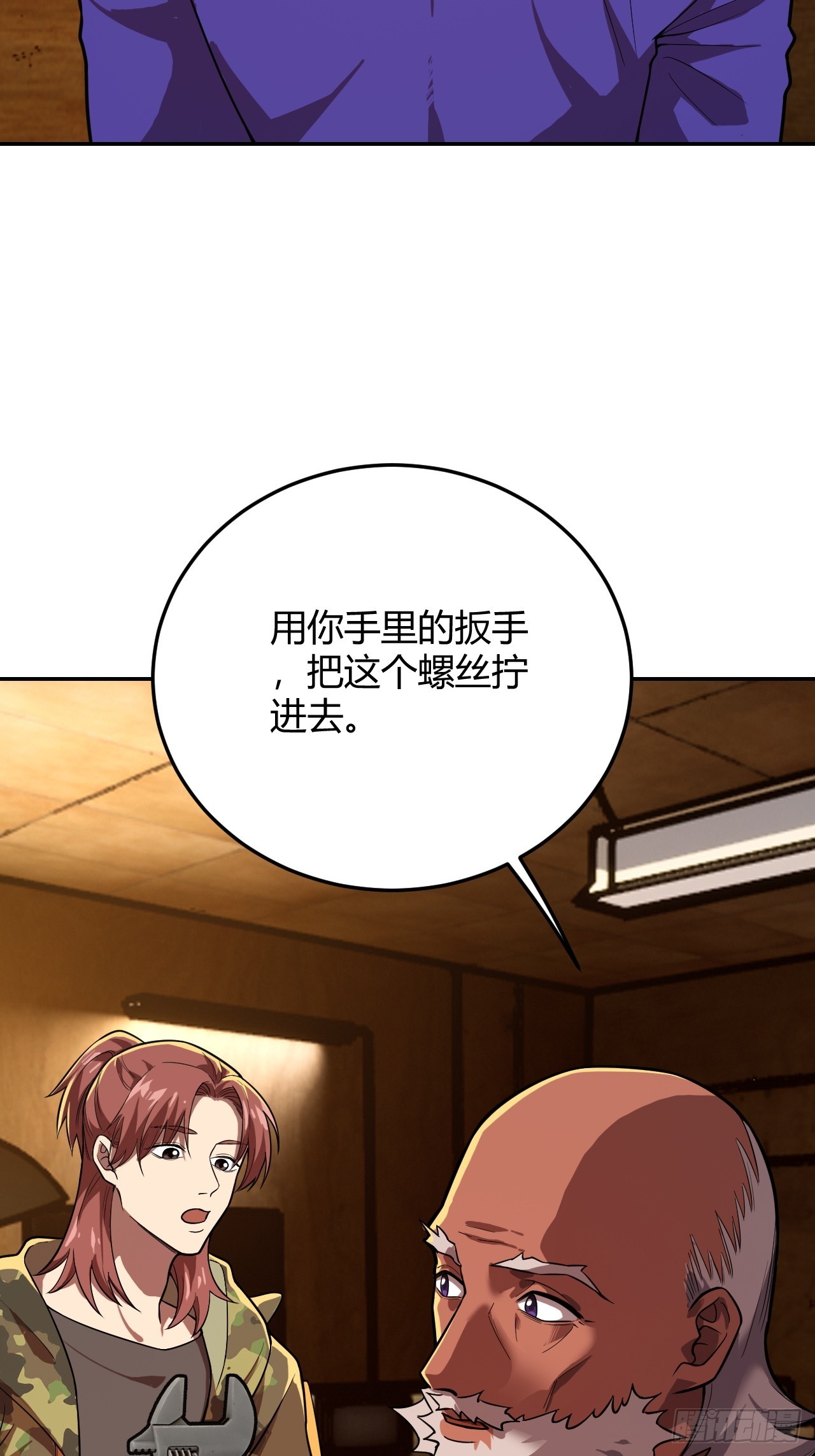 二号密令启动(1/2)-第45话