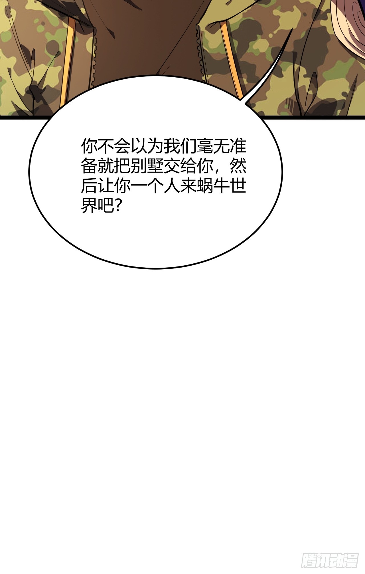 二号密令启动(1/2)-第45话