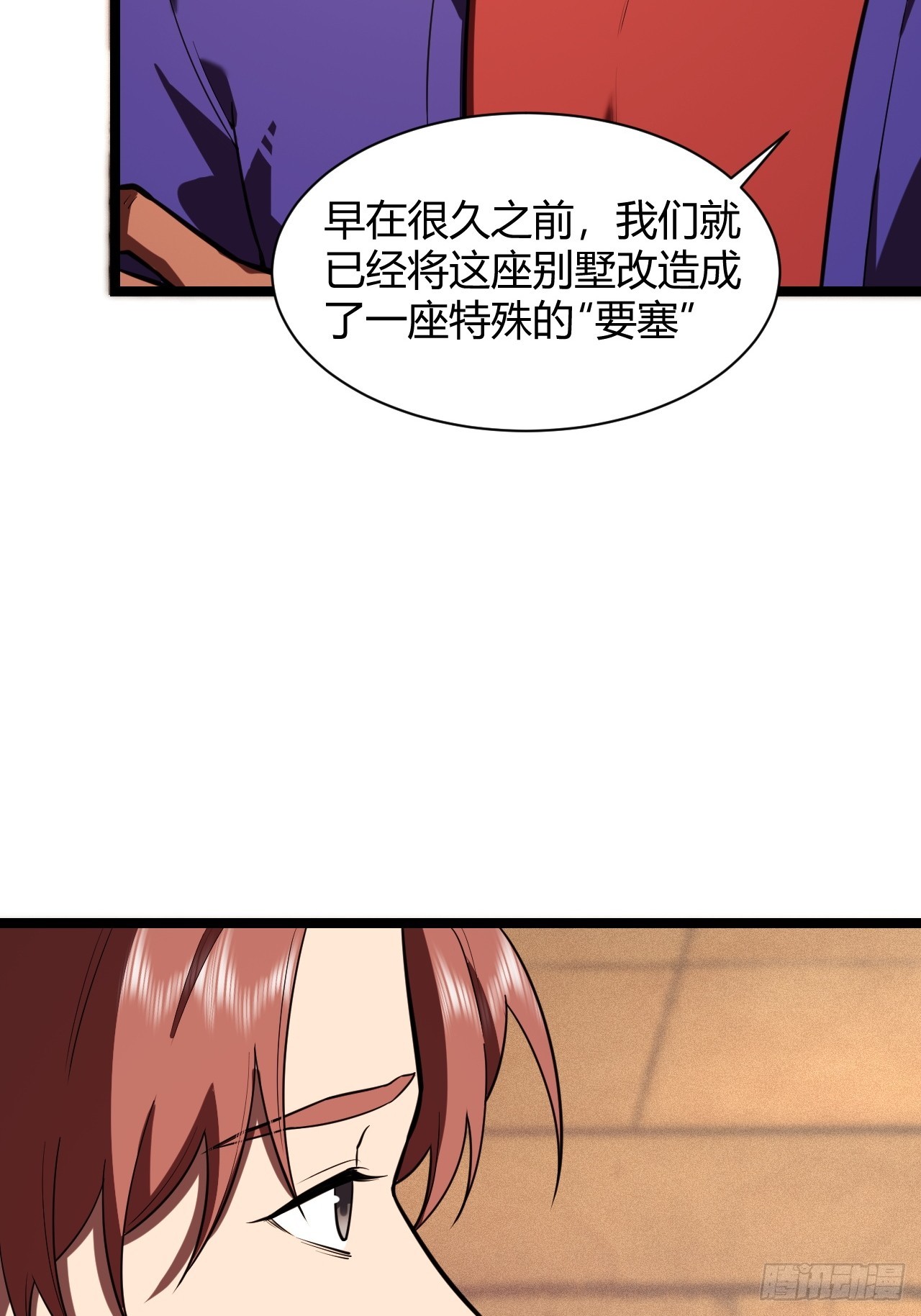 二号密令启动(1/2)-第45话