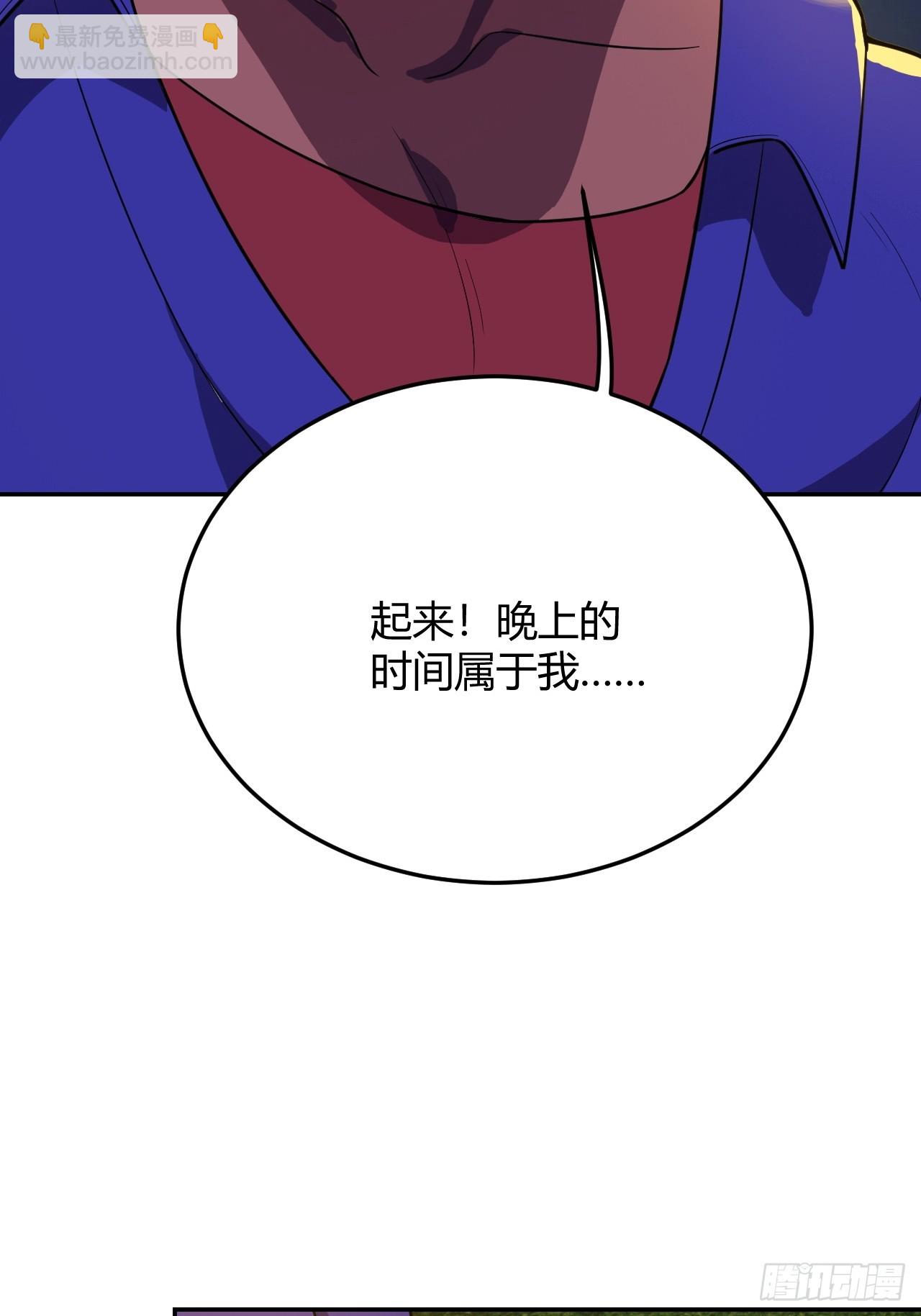二号密令启动(1/2)-第45话