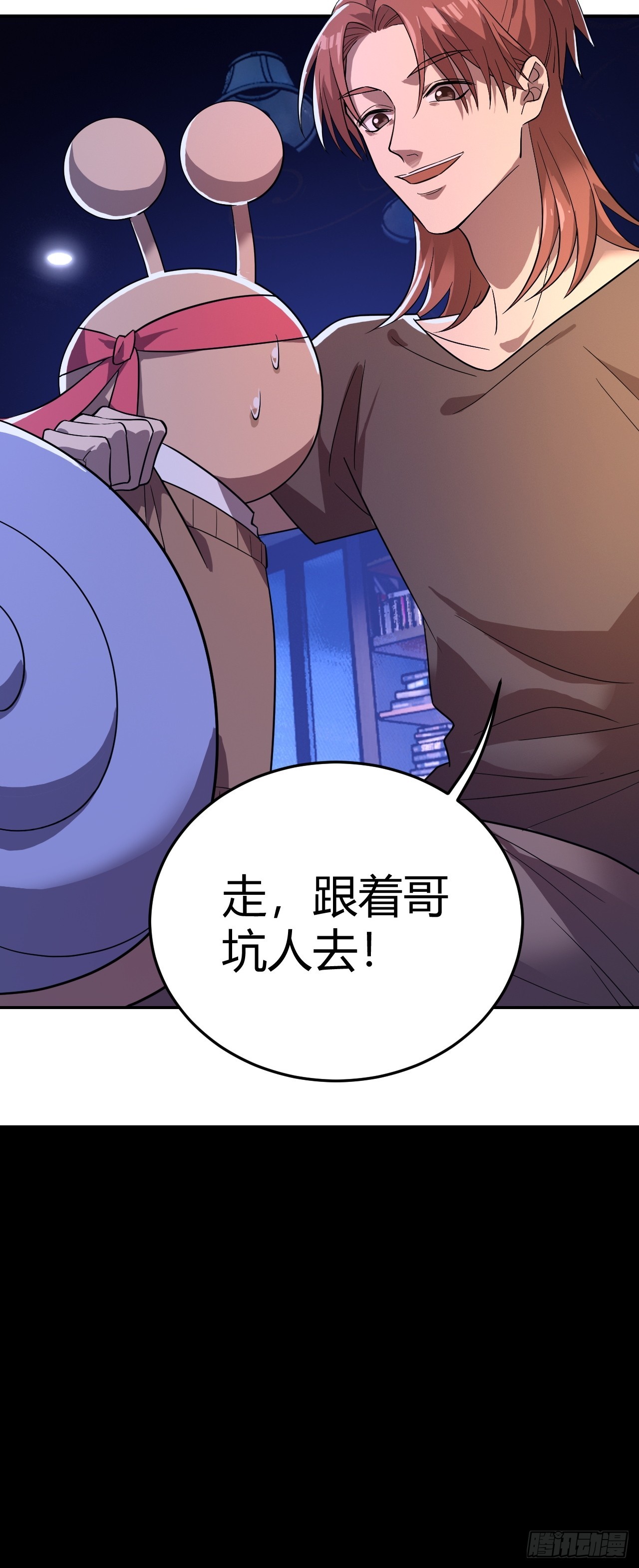 陈航的计策-第47话