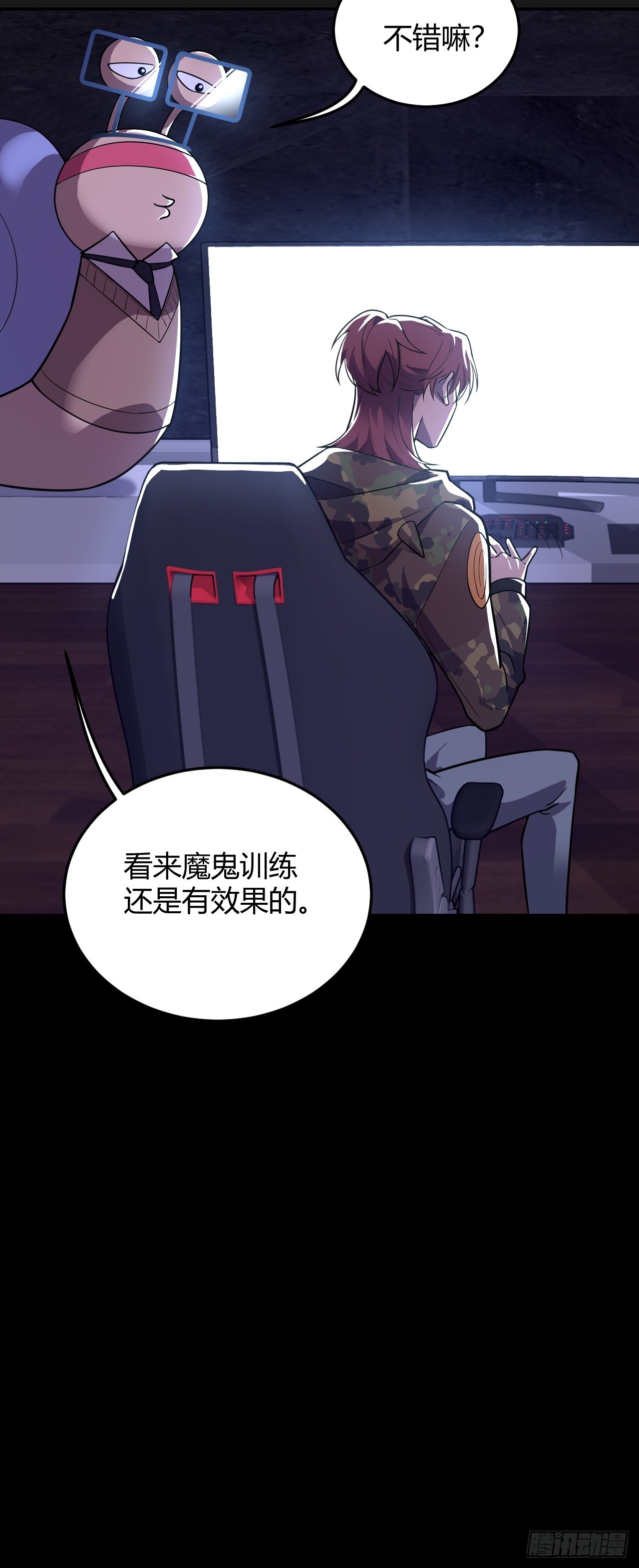 陈航的计策-第47话