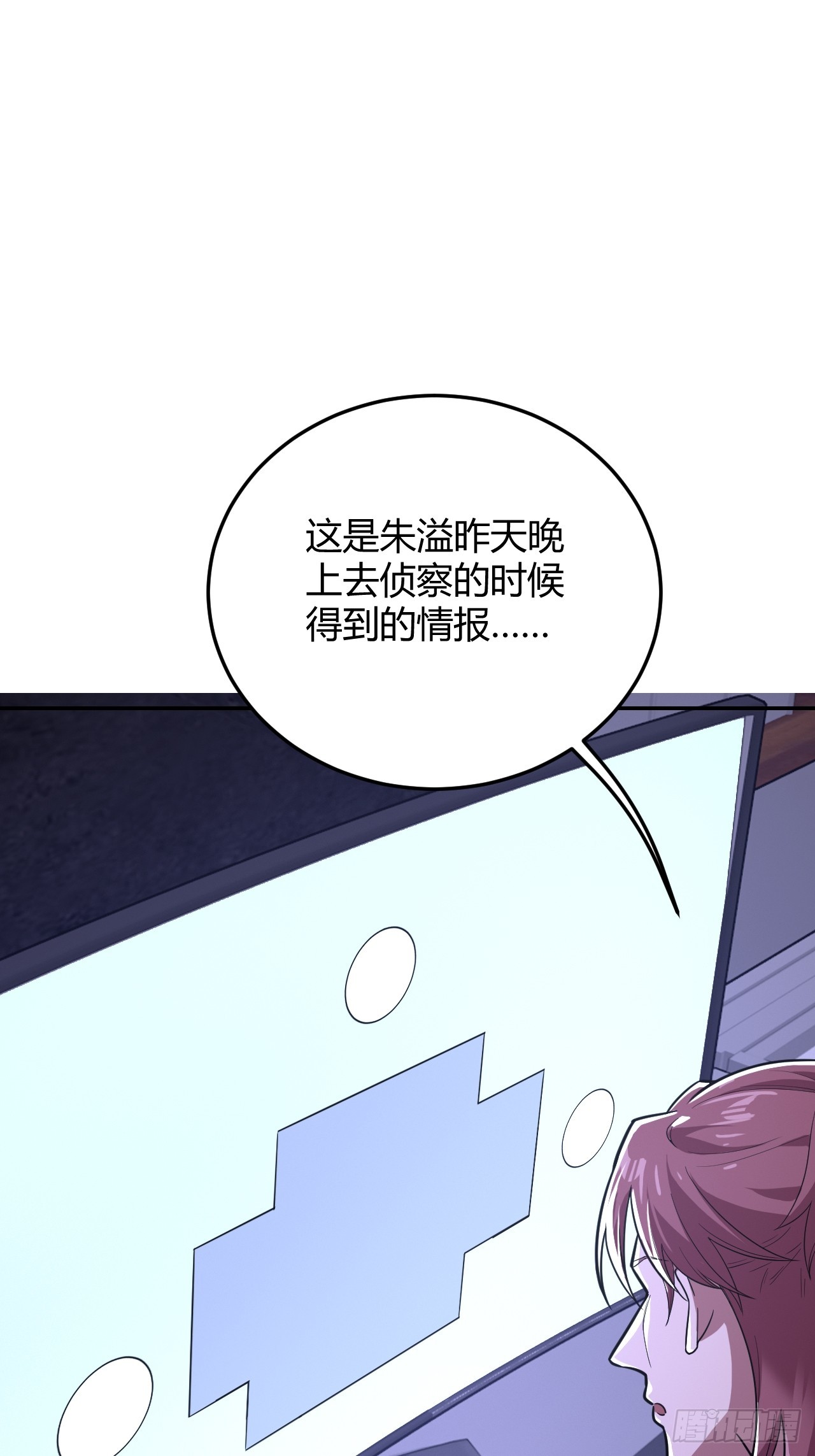 陈航的计策-第47话