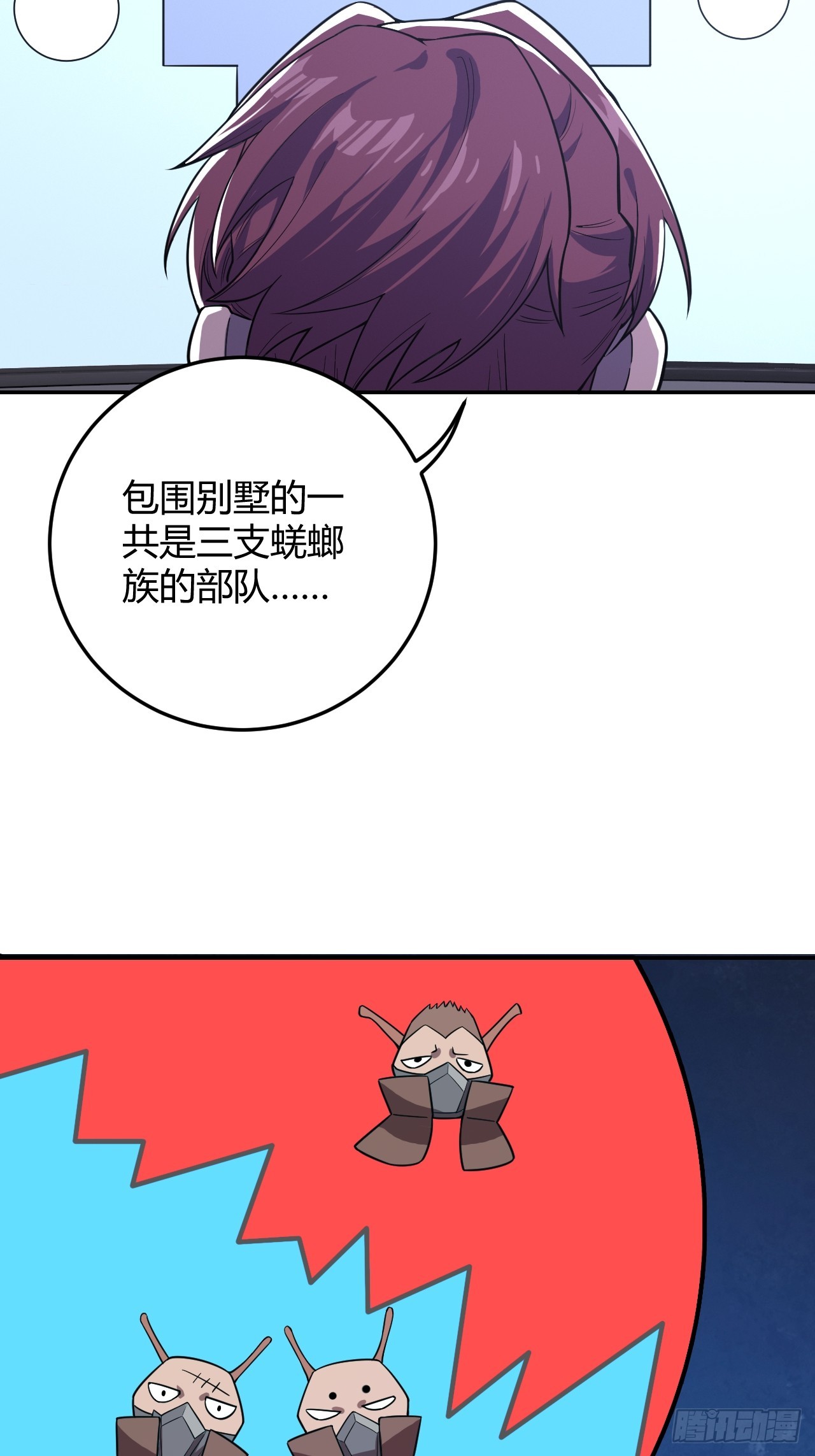 陈航的计策-第47话