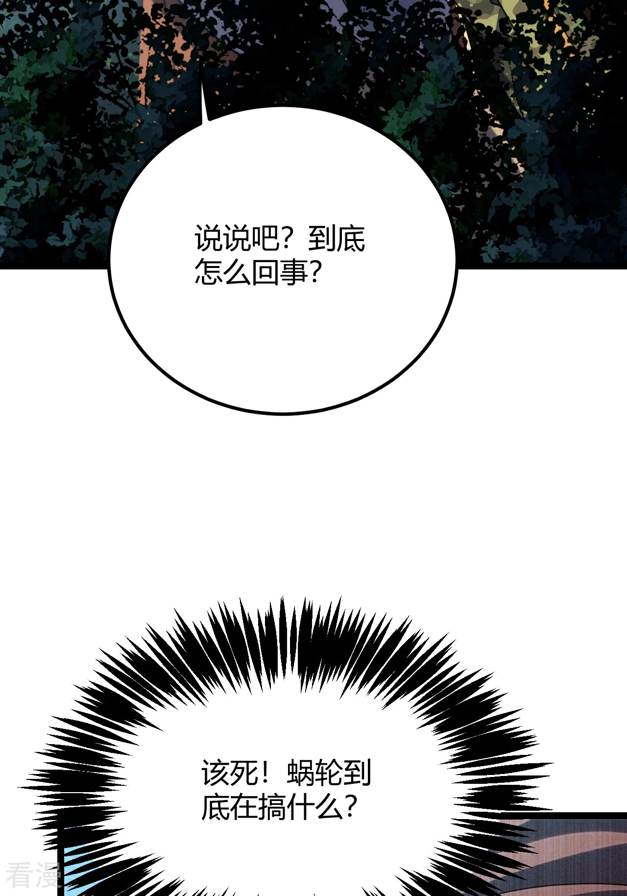 第49话 随机应变-第49话