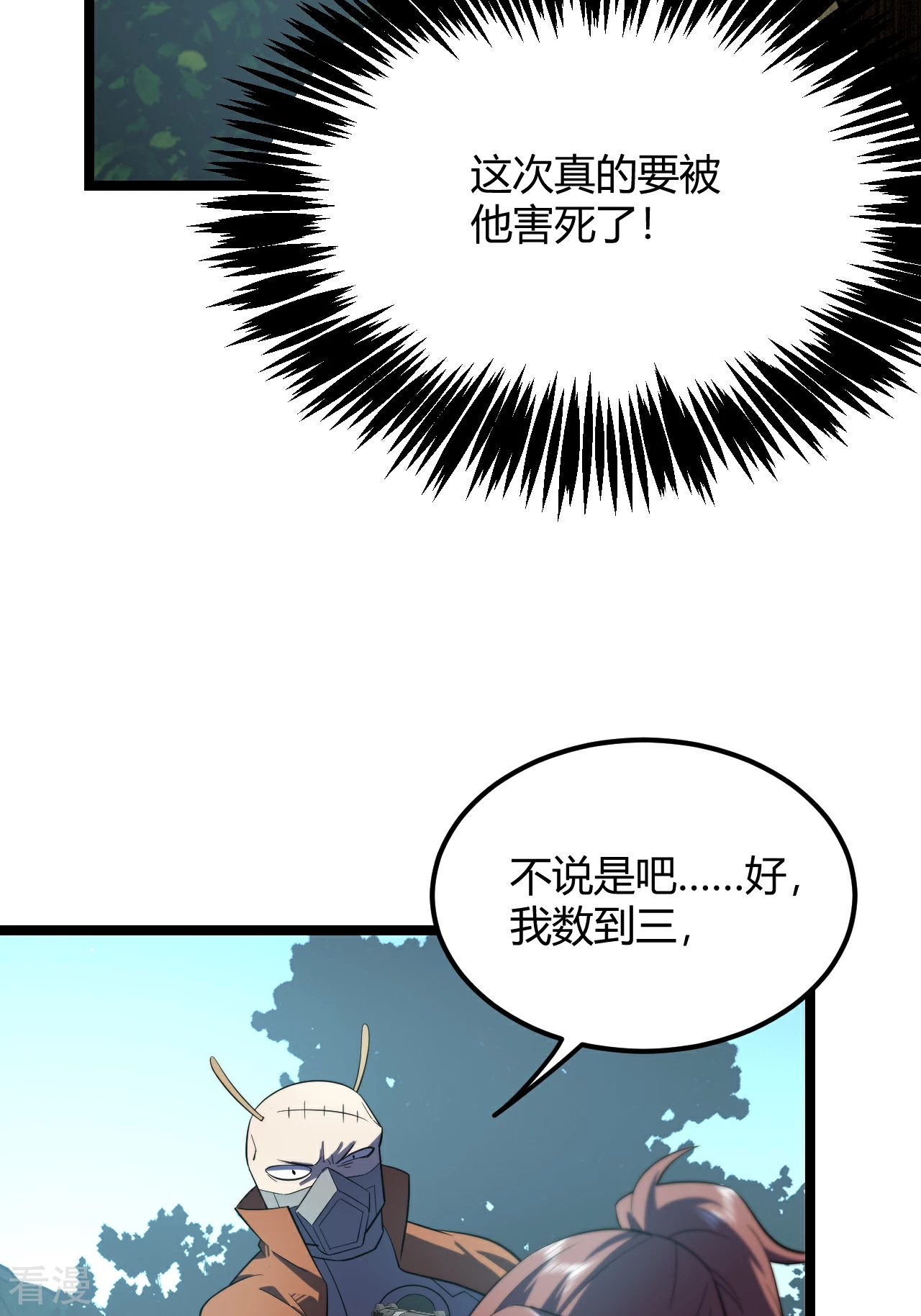 第49话 随机应变-第49话
