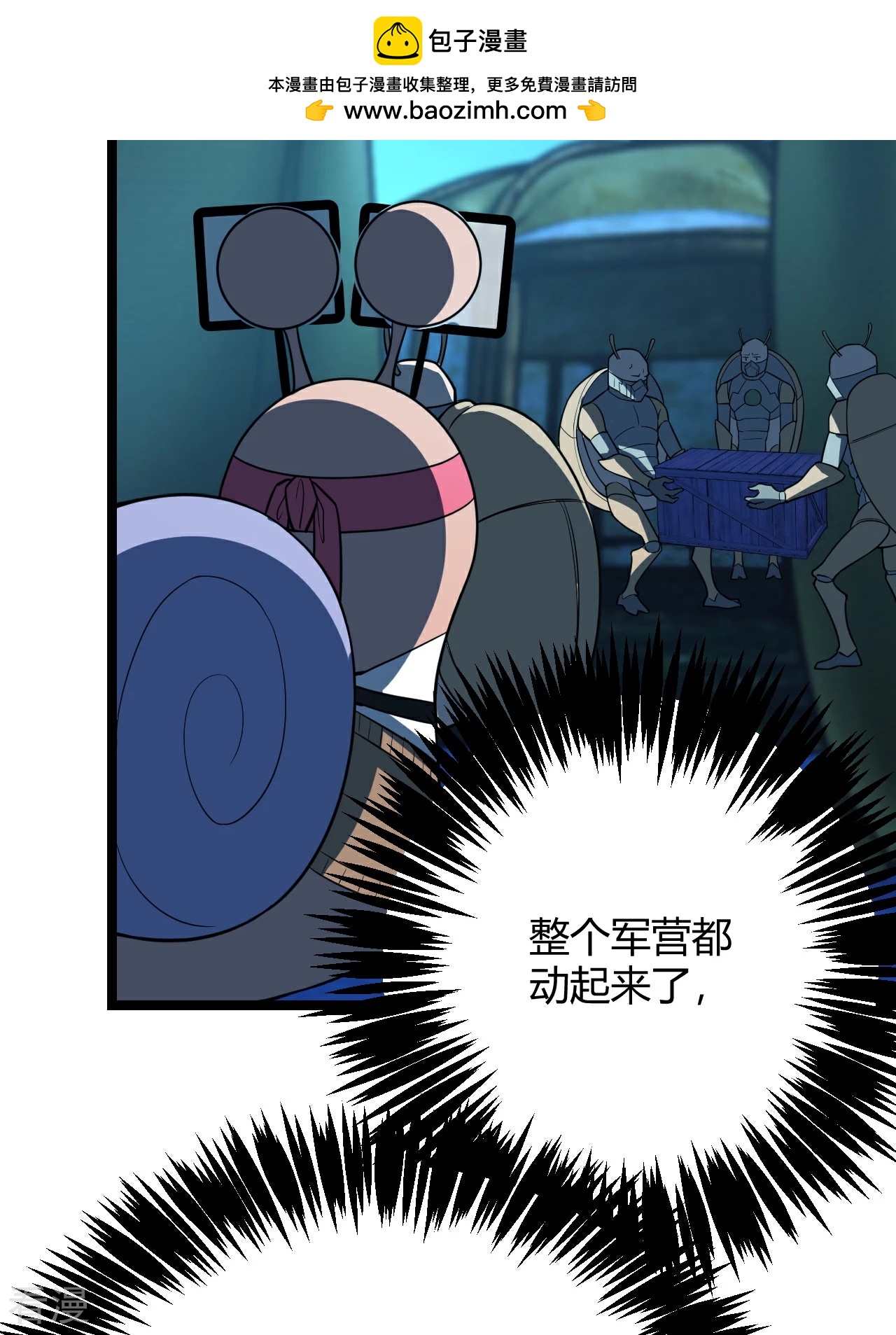 第49话 随机应变-第49话