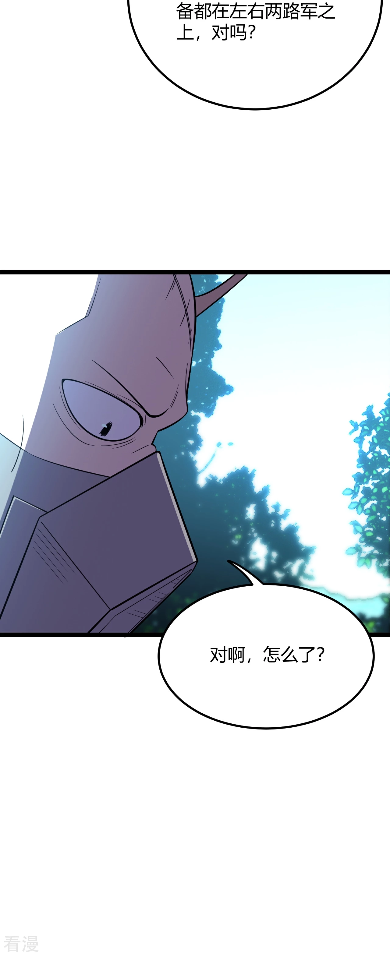 第49话 随机应变-第49话