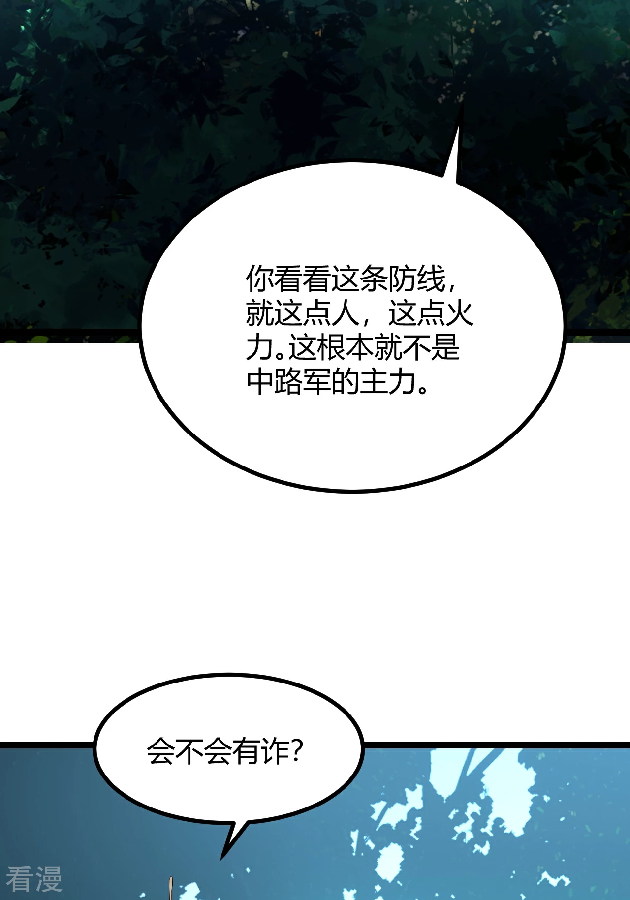 第49话 随机应变-第49话