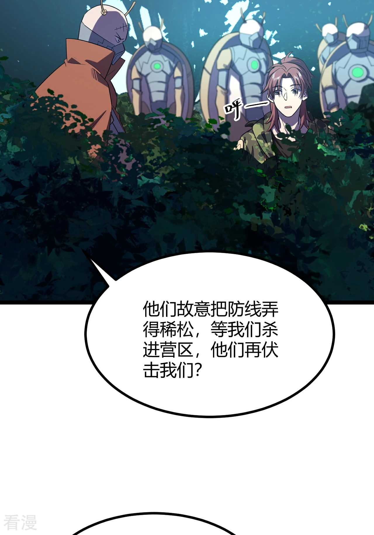 第49话 随机应变-第49话