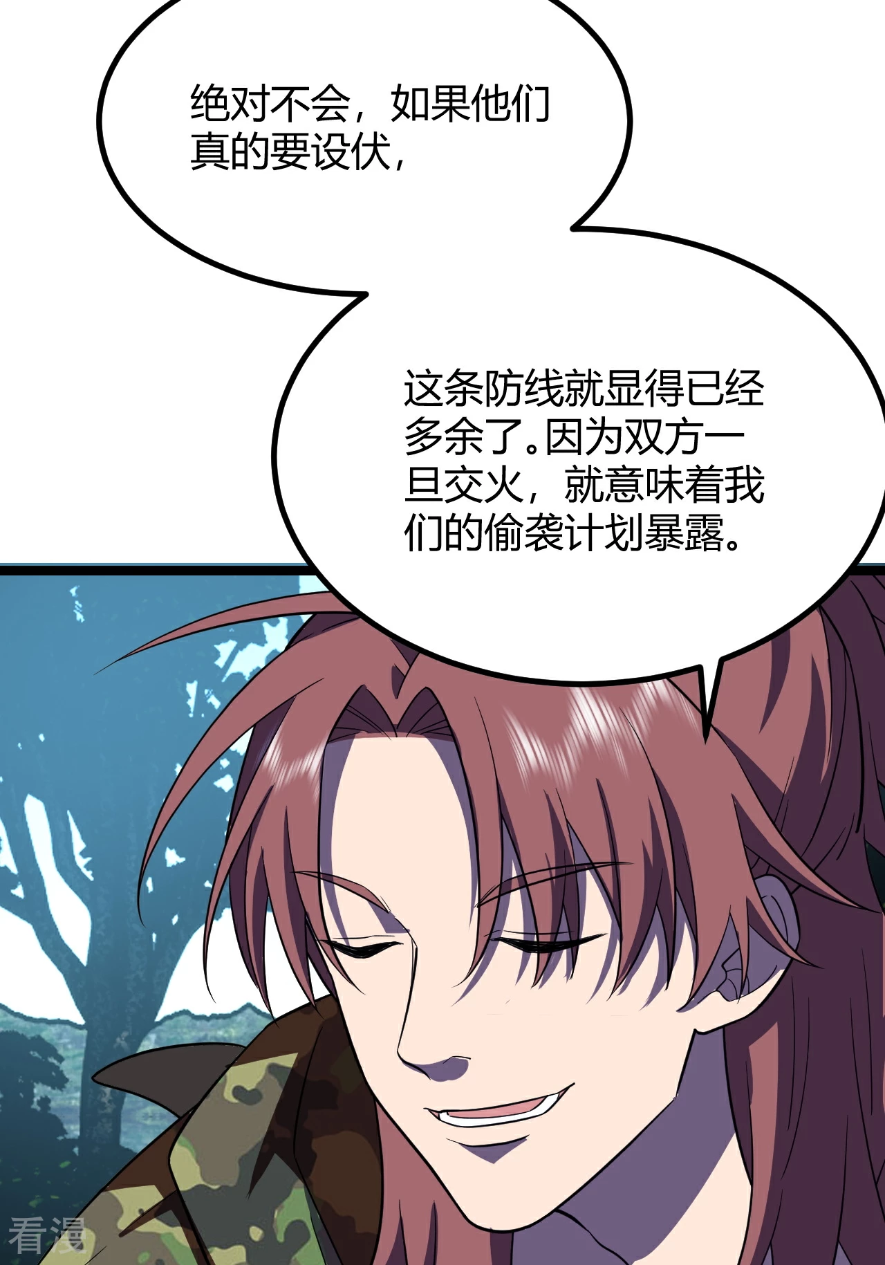 第49话 随机应变-第49话