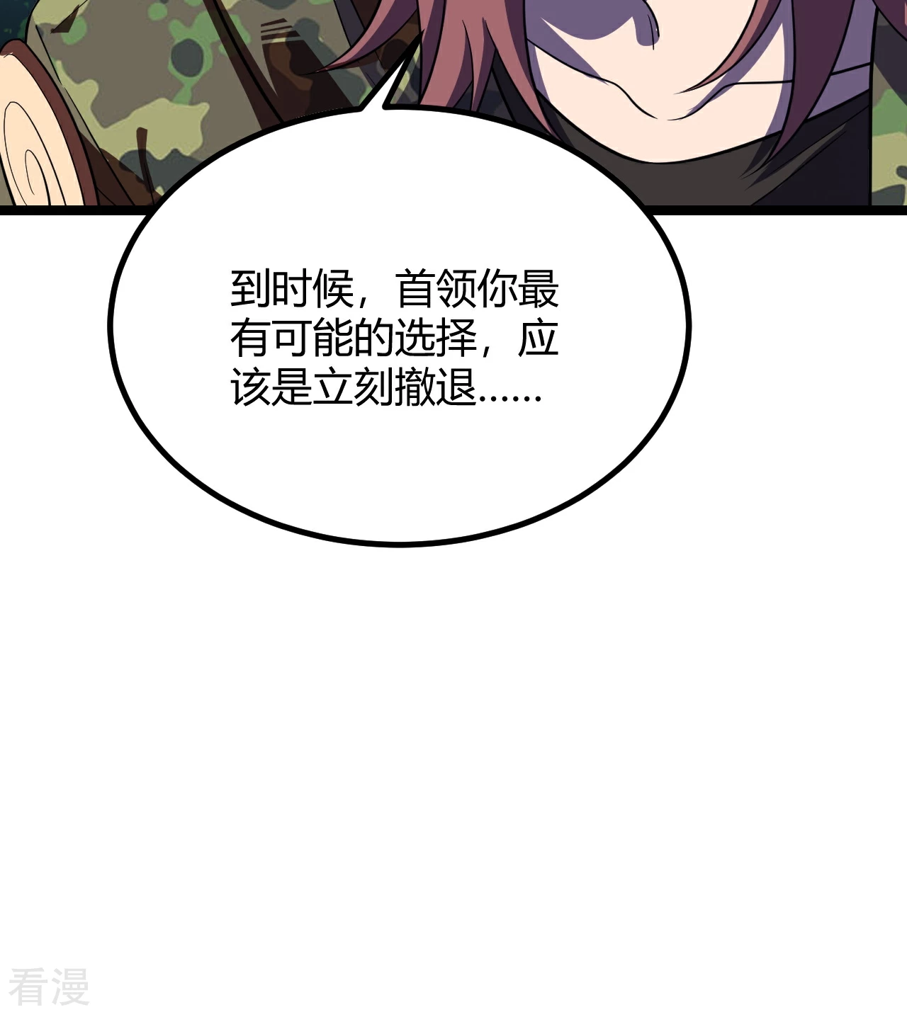 第49话 随机应变-第49话