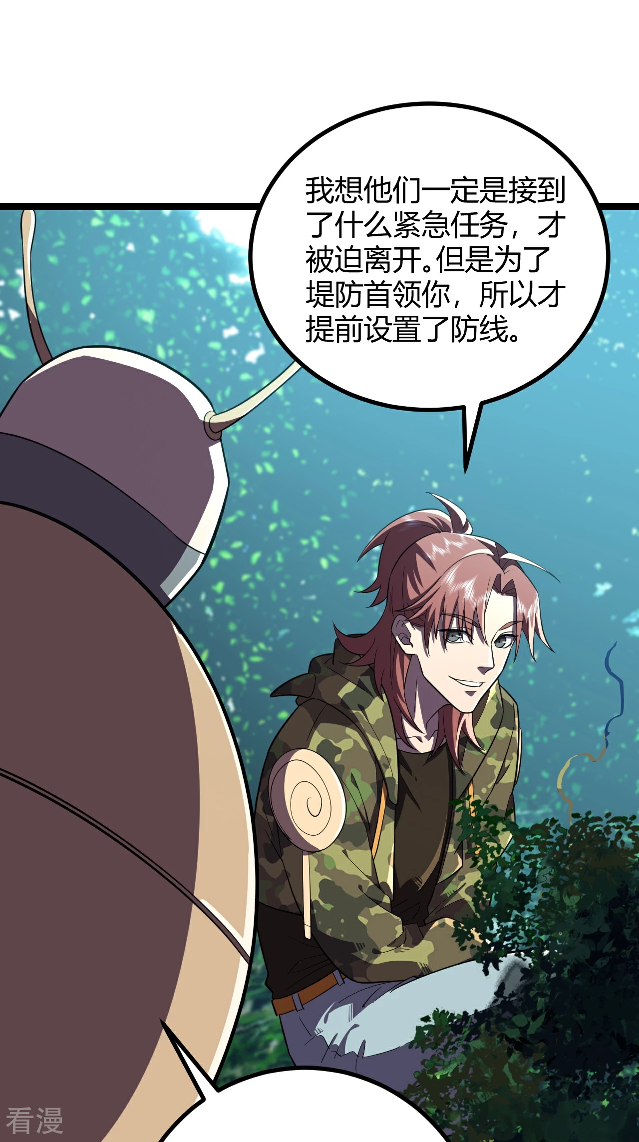 第49话 随机应变-第49话