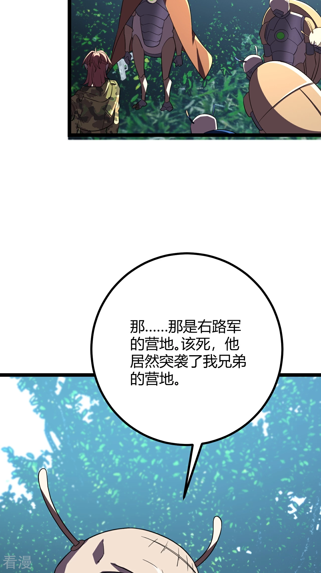第49话 随机应变-第49话