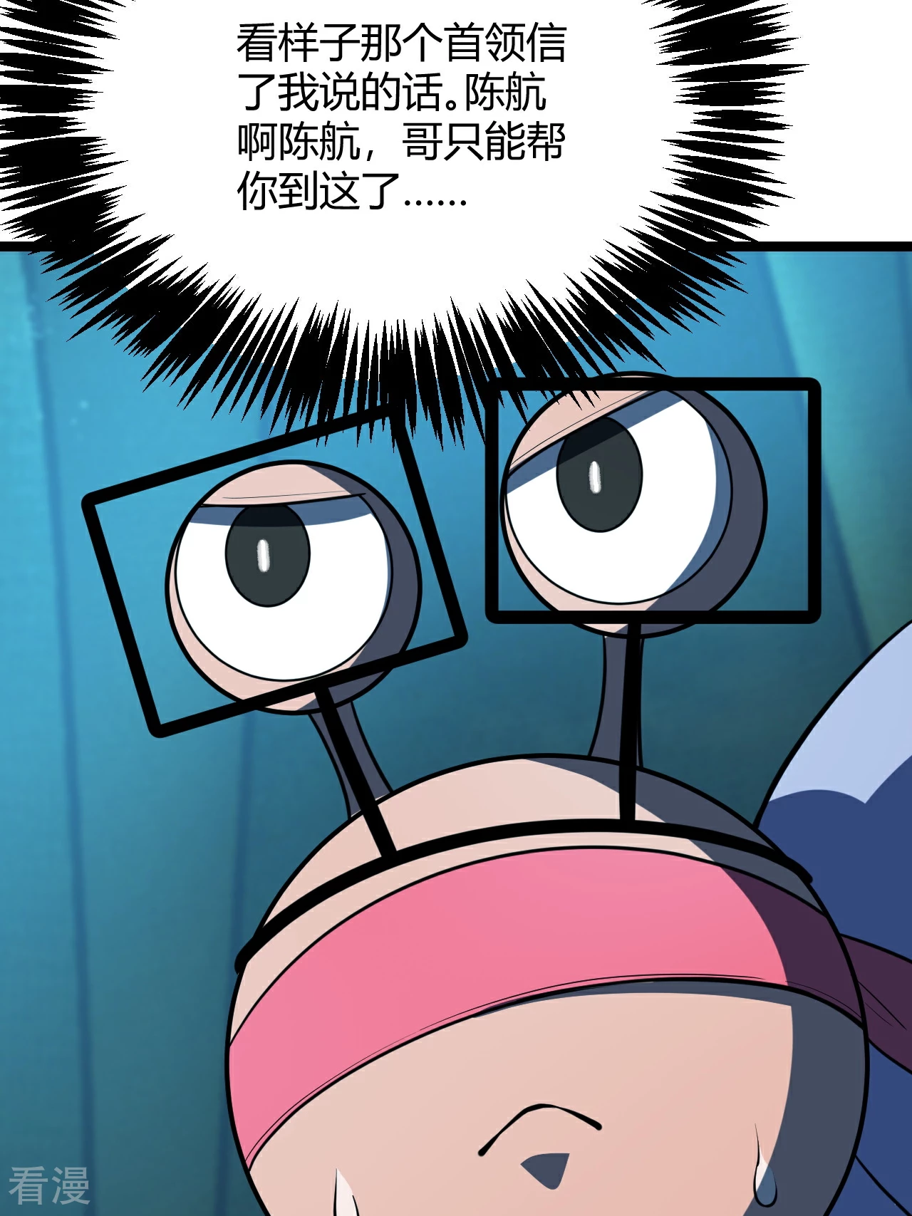 第49话 随机应变-第49话