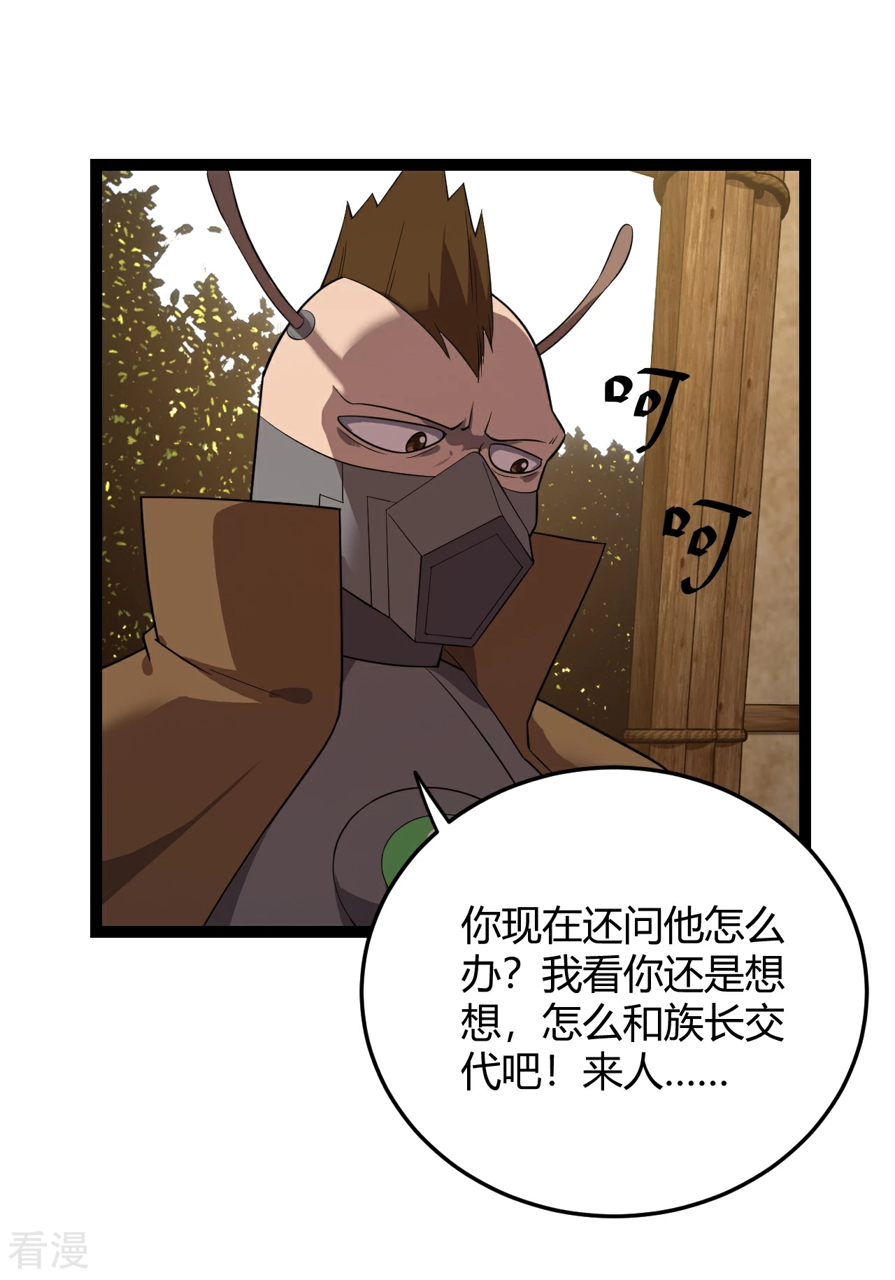 第51话 挑拨离间-第51话