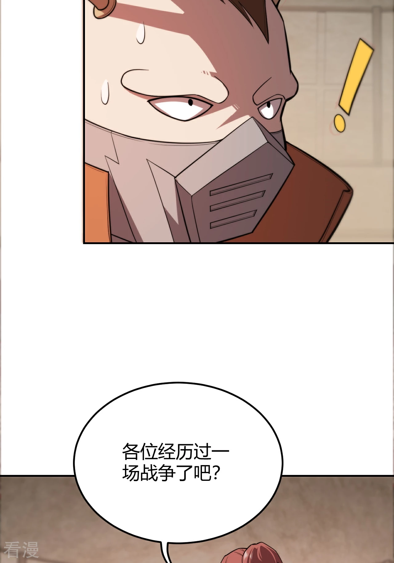 第51话 挑拨离间-第51话