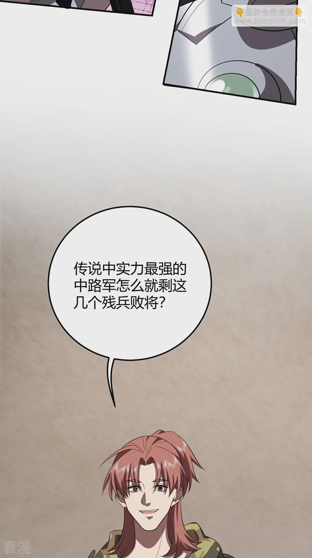 第51话 挑拨离间-第51话