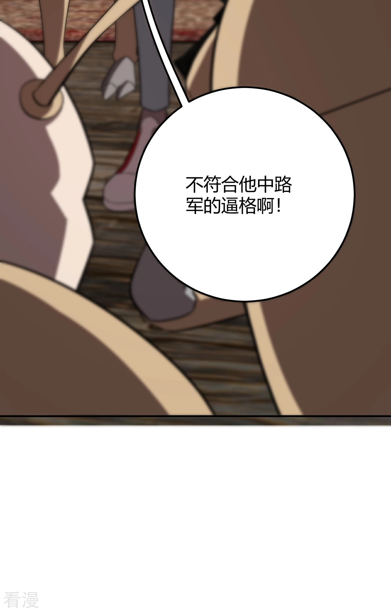 第51话 挑拨离间-第51话
