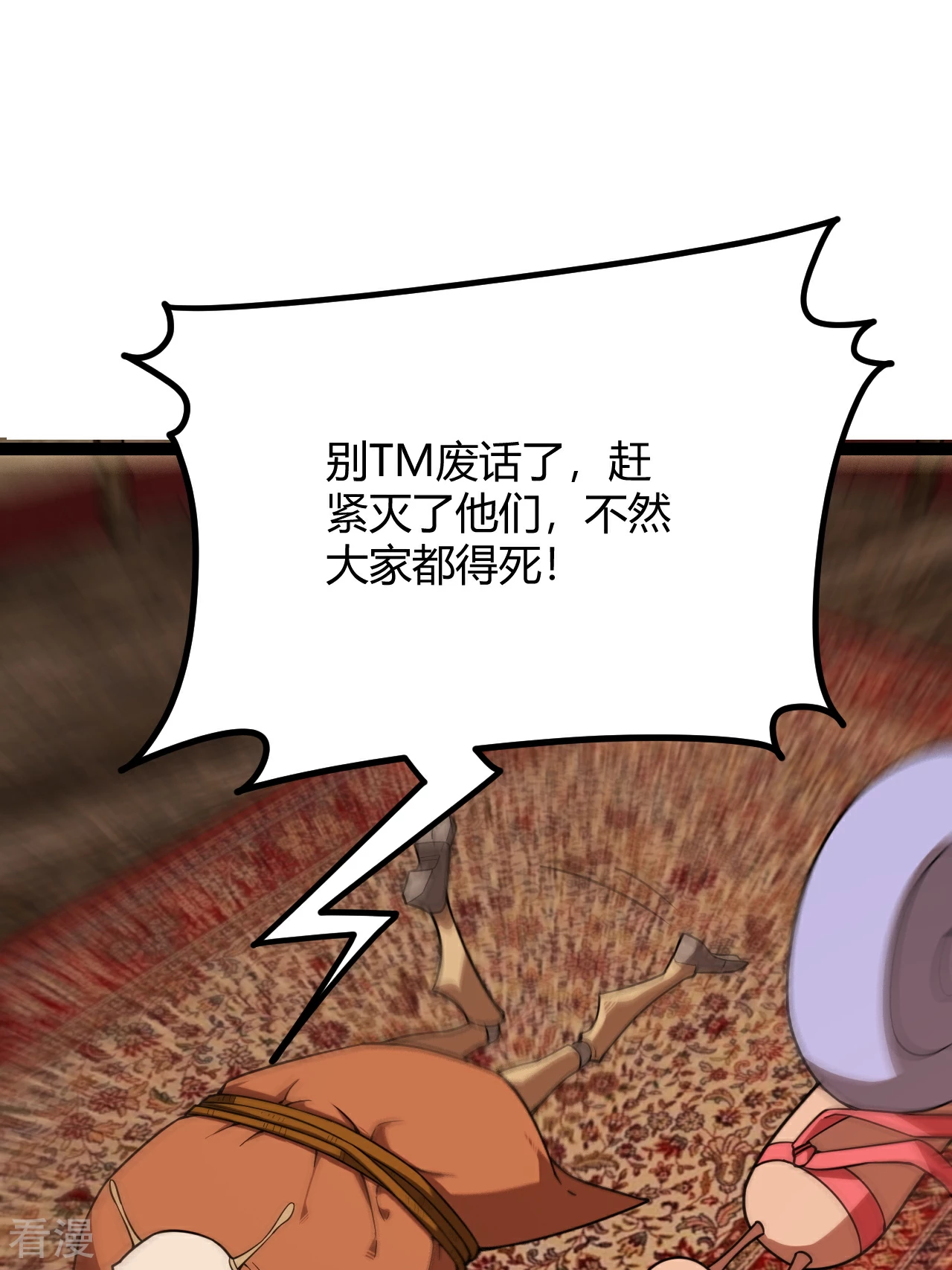第51话 挑拨离间-第51话