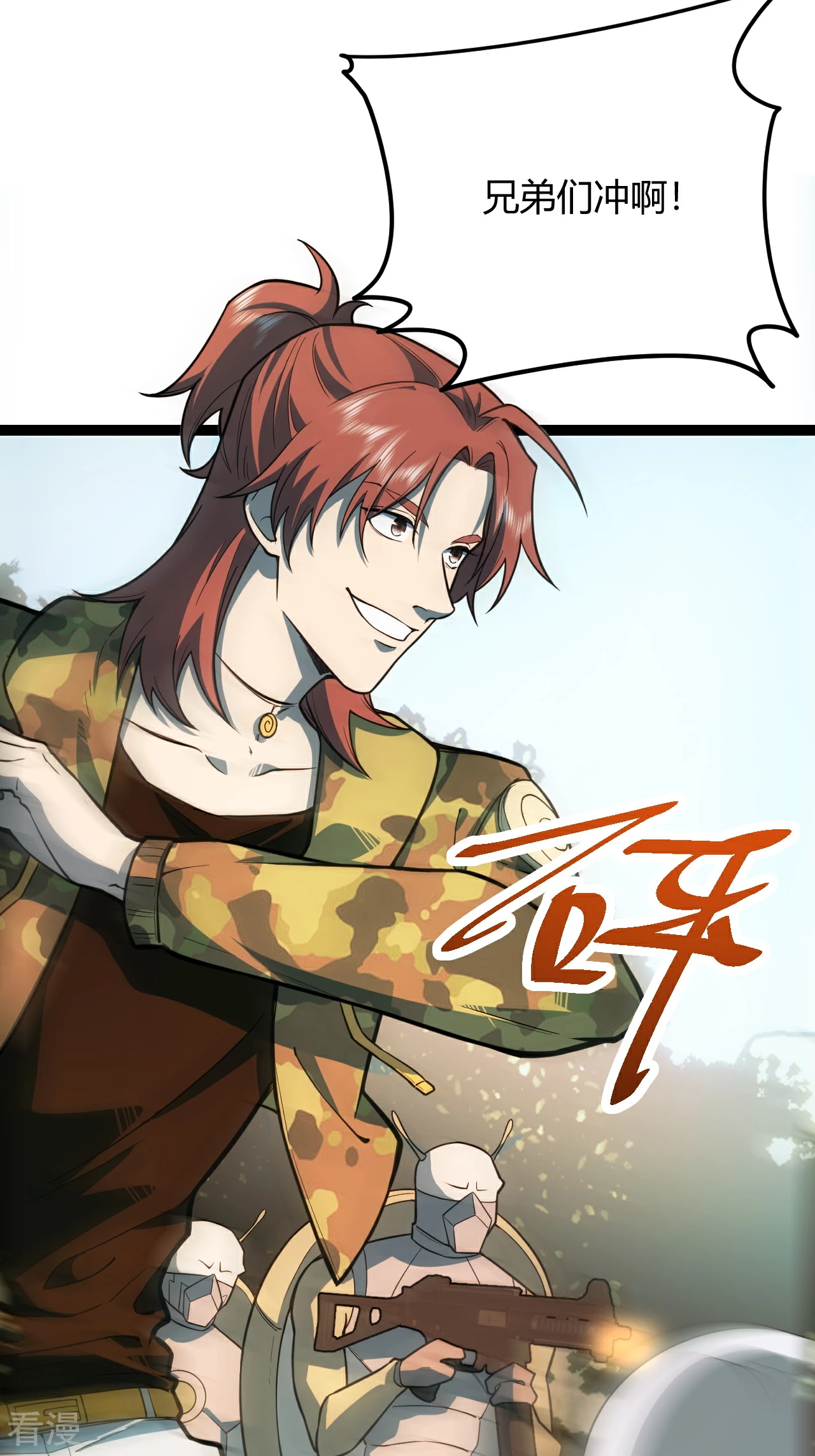 第51话 挑拨离间-第51话