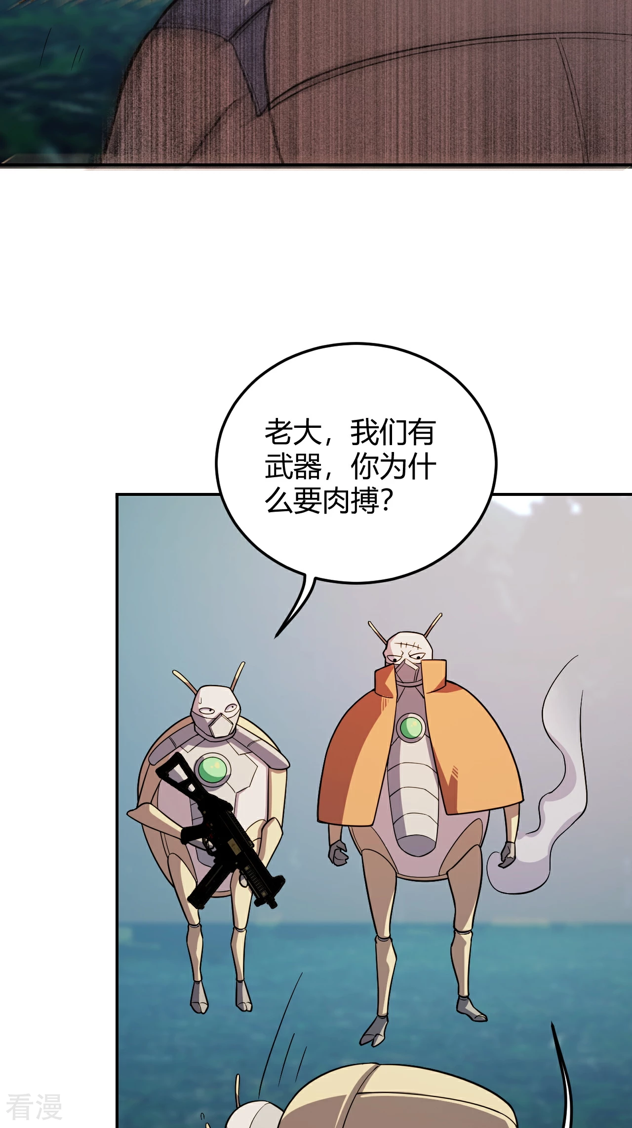 第51话 挑拨离间-第51话