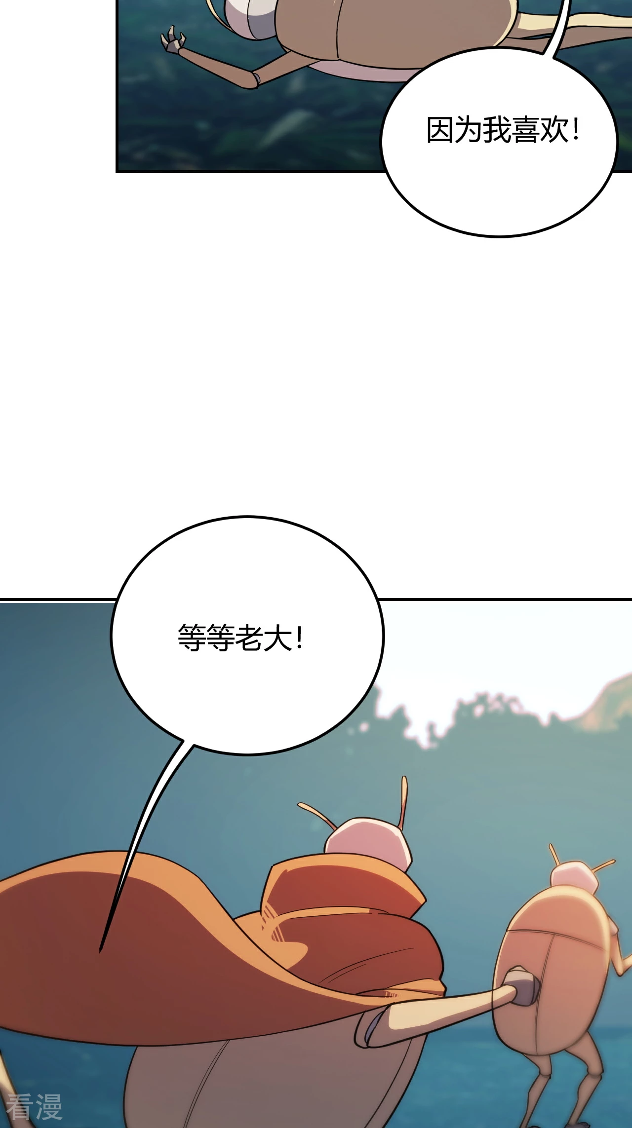 第51话 挑拨离间-第51话