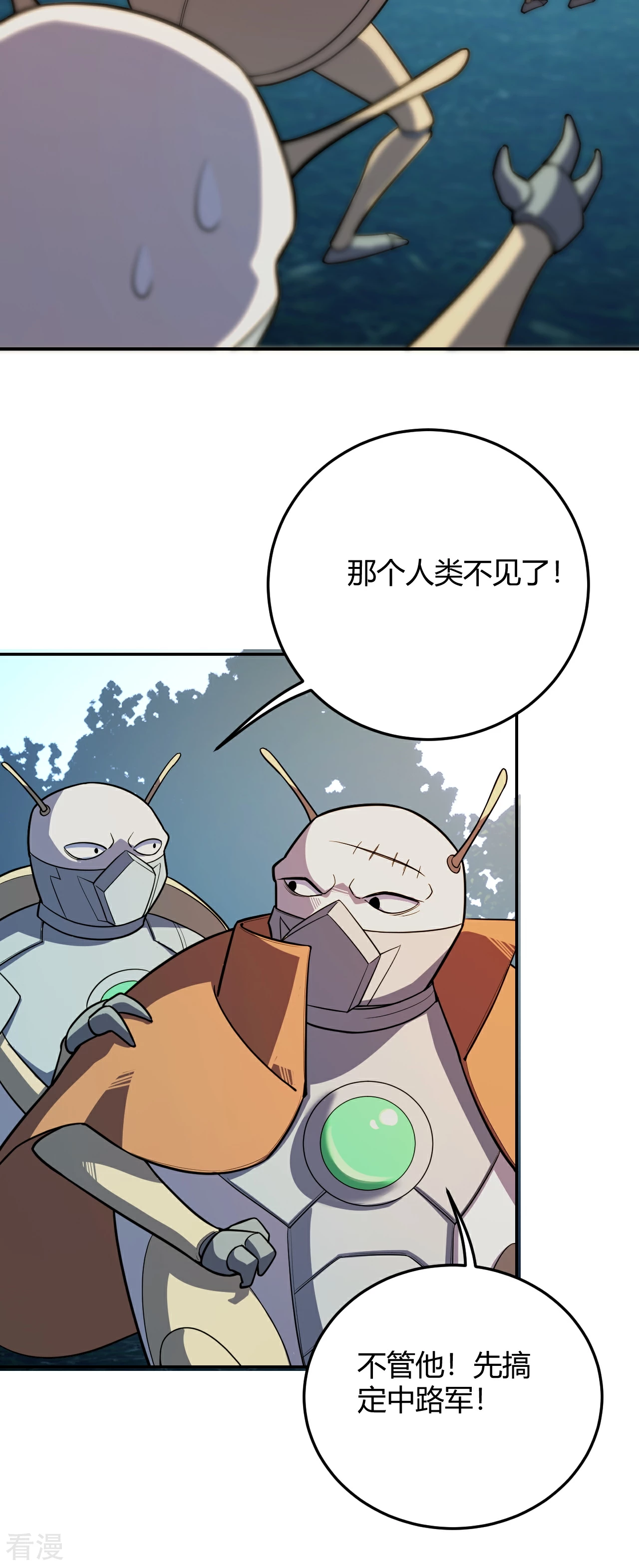 第51话 挑拨离间-第51话
