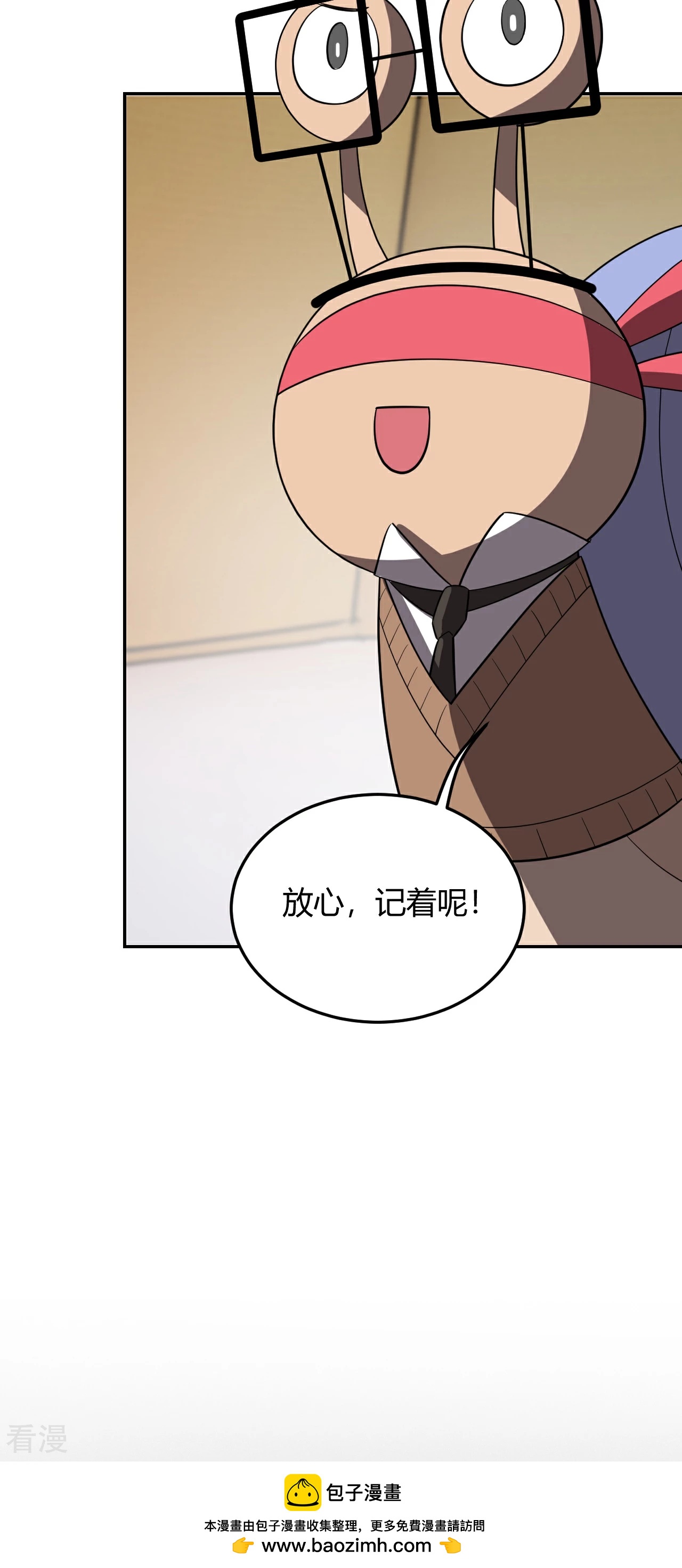 第51话 挑拨离间-第51话
