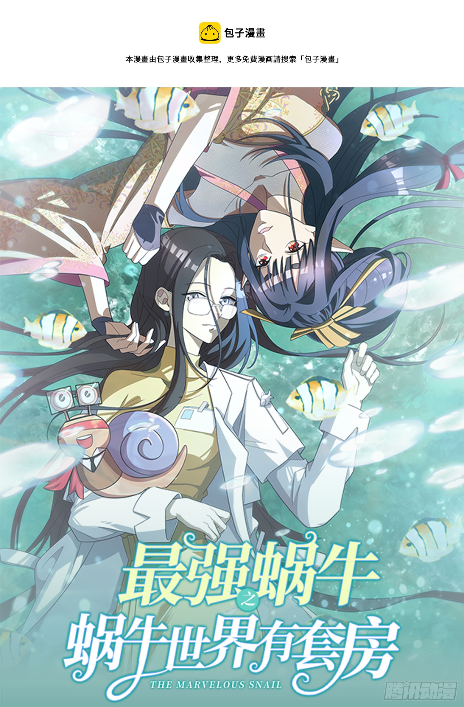 相互算计-第57话