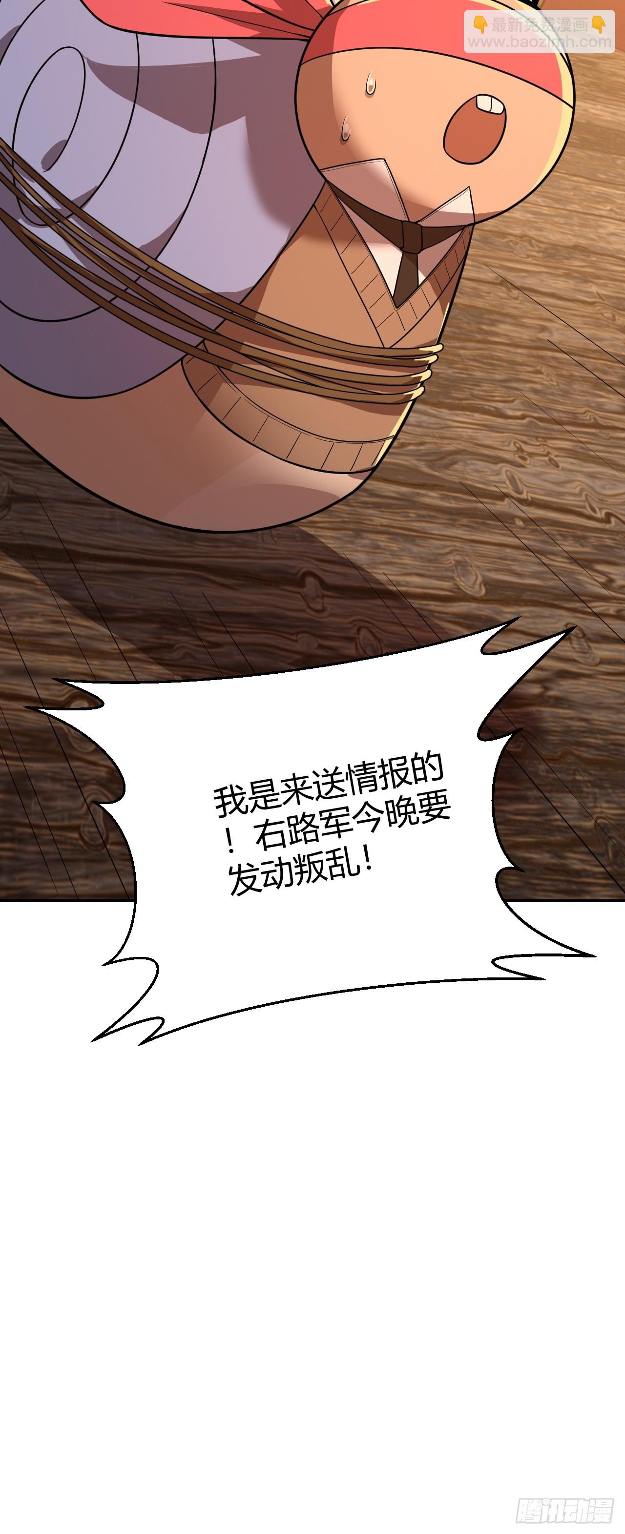 相互算计-第57话
