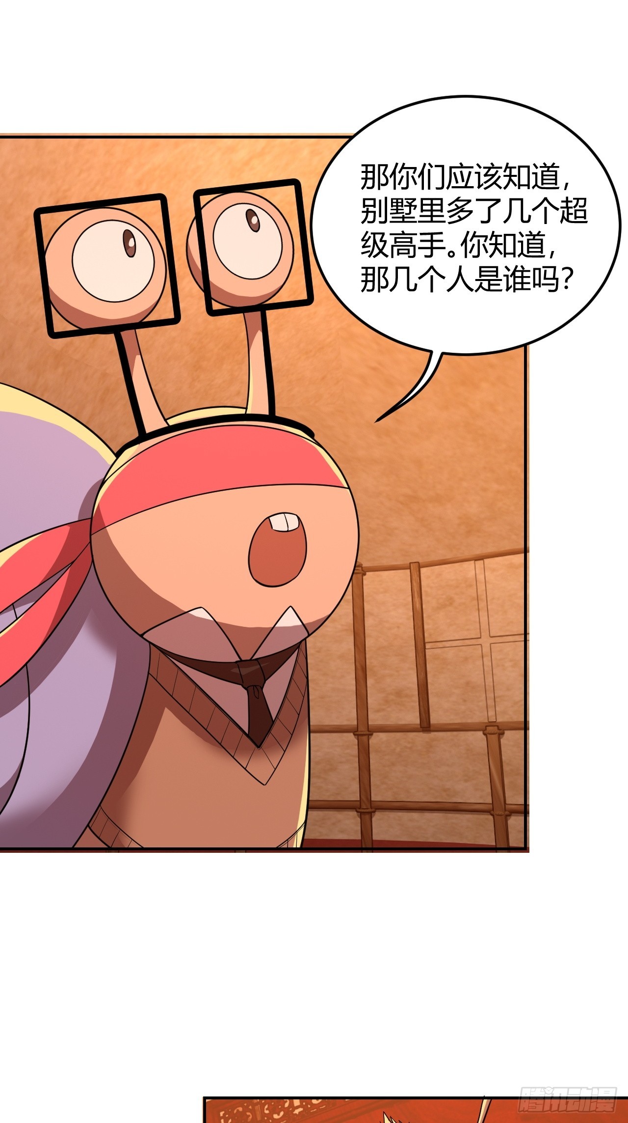 相互算计-第57话