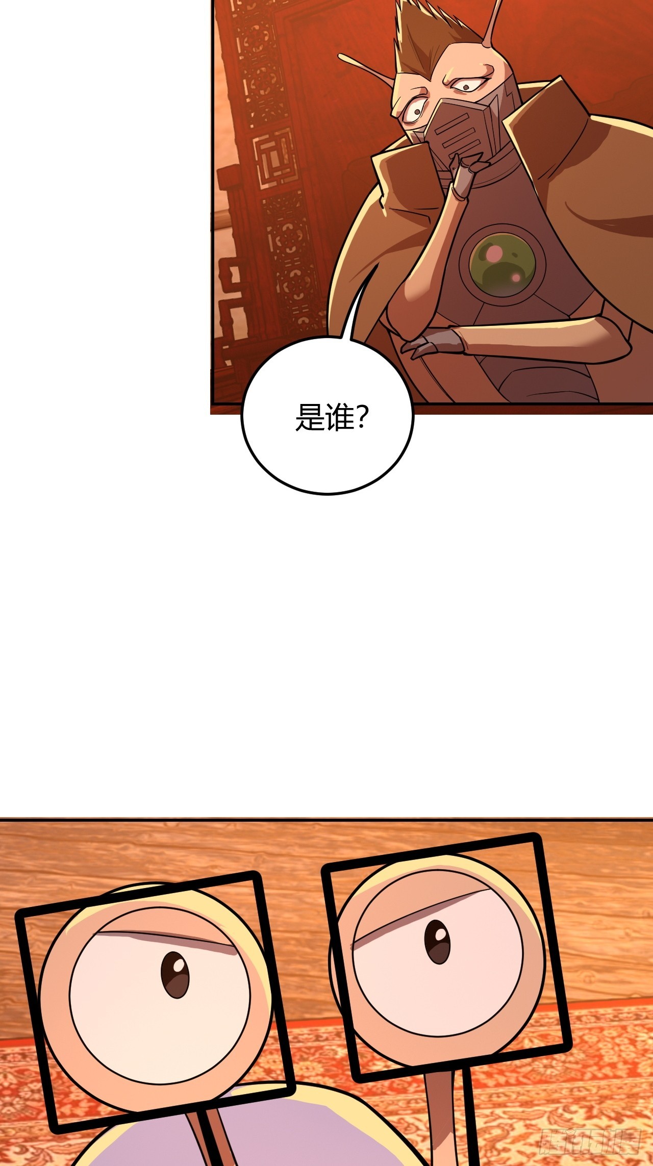 相互算计-第57话