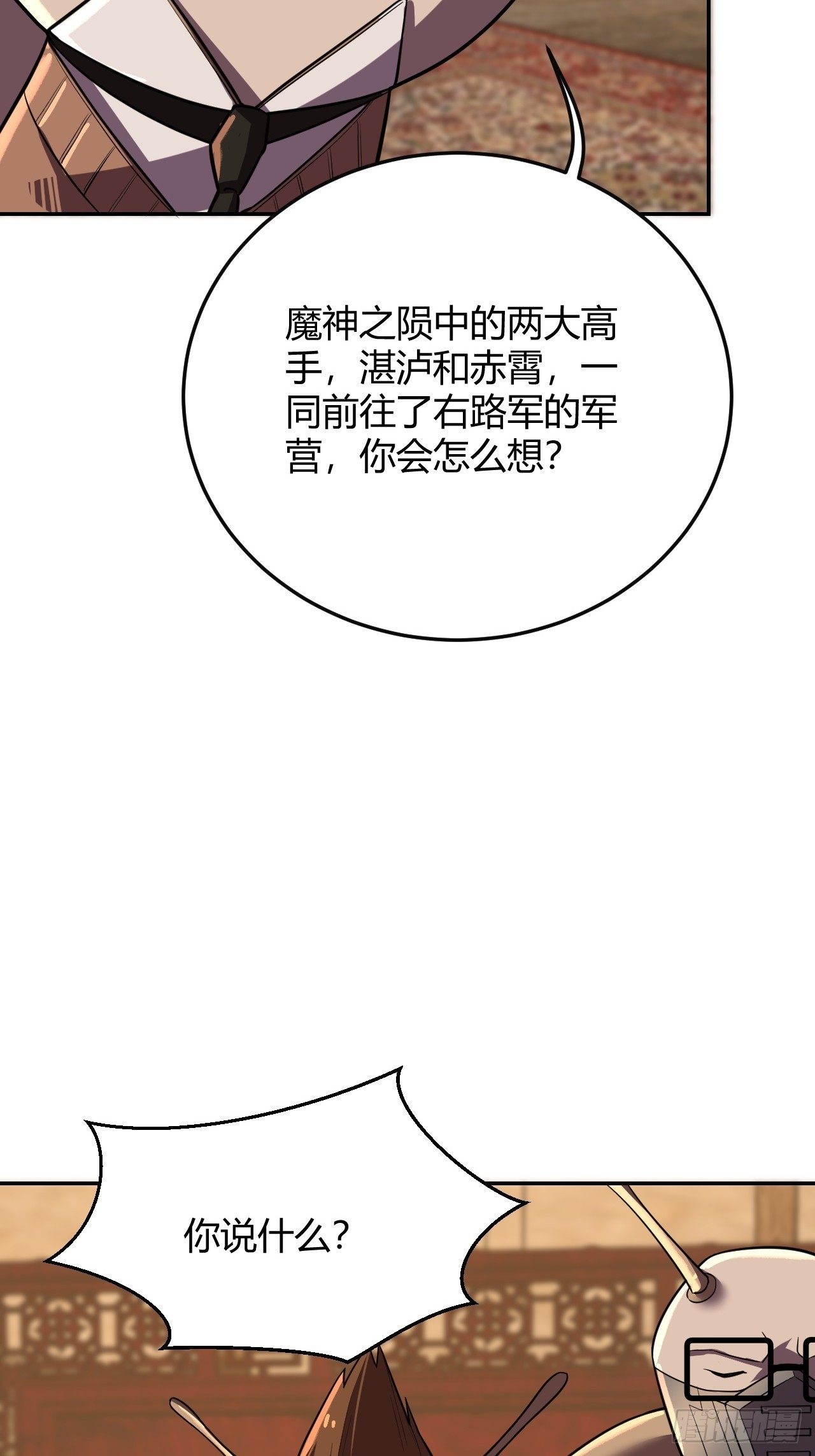 相互算计-第57话