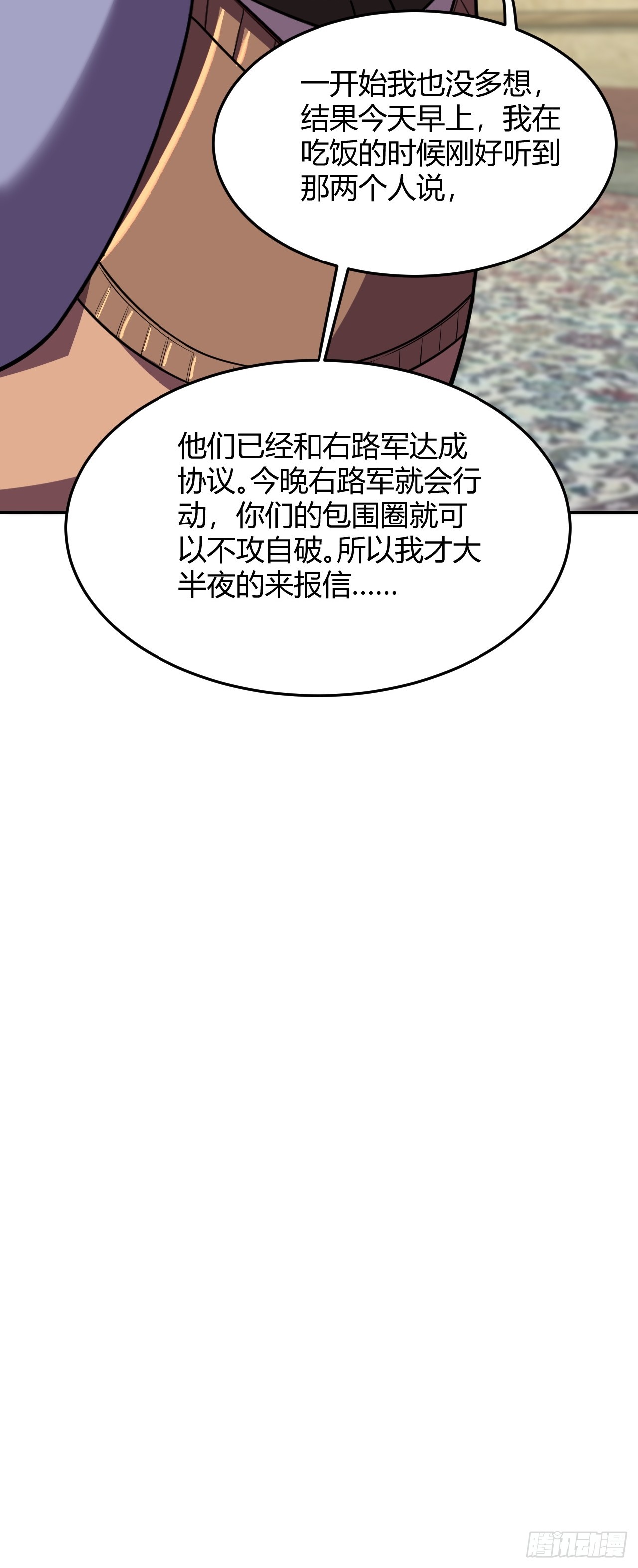 相互算计-第57话