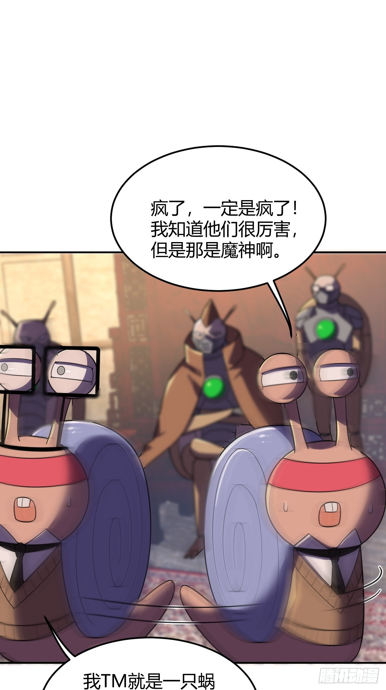 相互算计-第57话