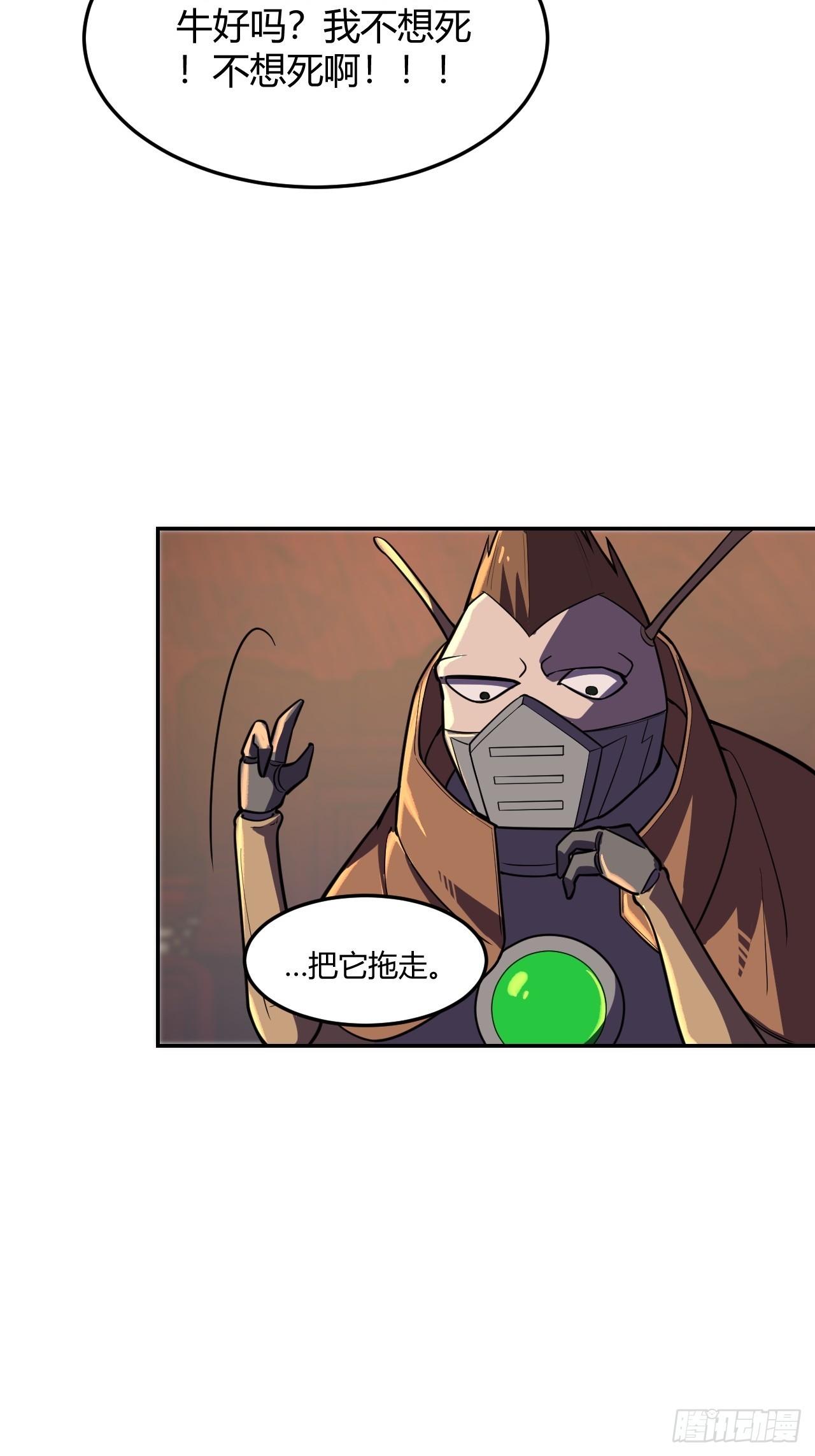 相互算计-第57话