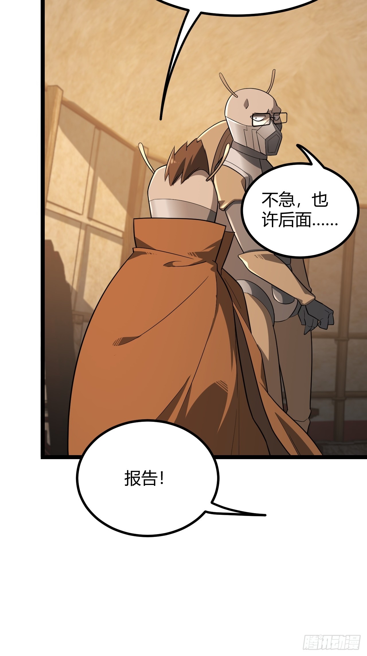 相互算计-第57话