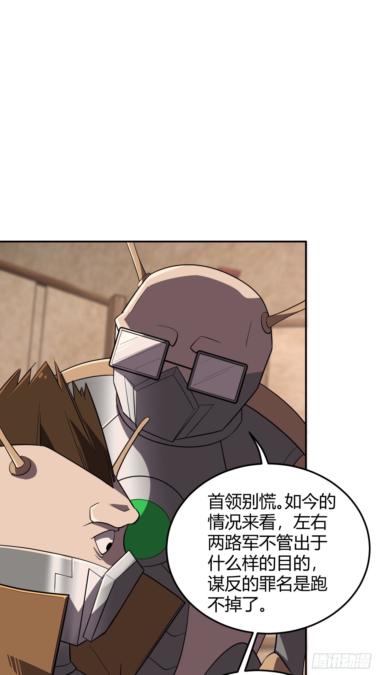相互算计-第57话
