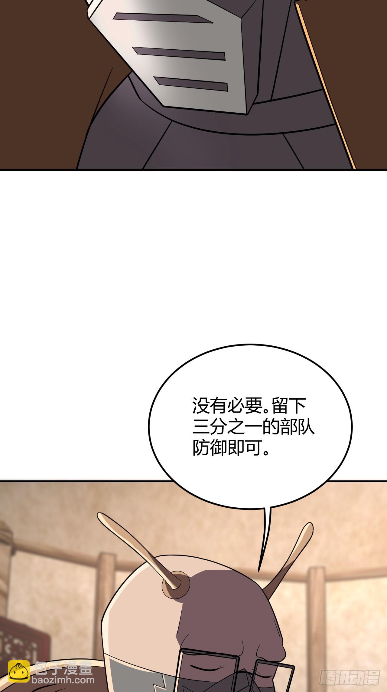 相互算计-第57话