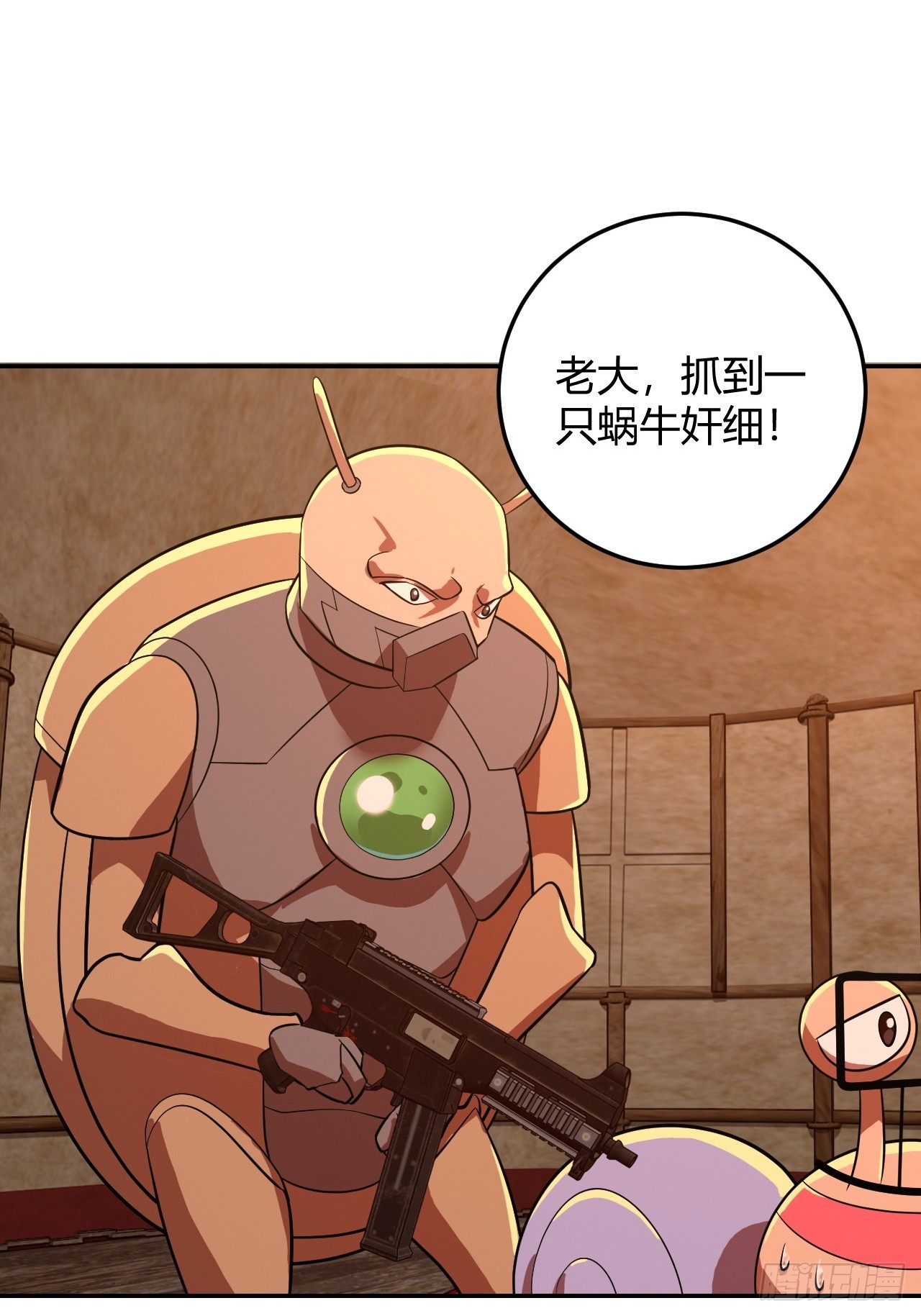 相互算计-第57话